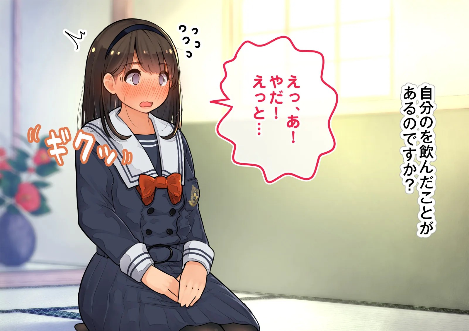 《性茶道部 オープニング～副部長前後編》漫画 全彩生肉