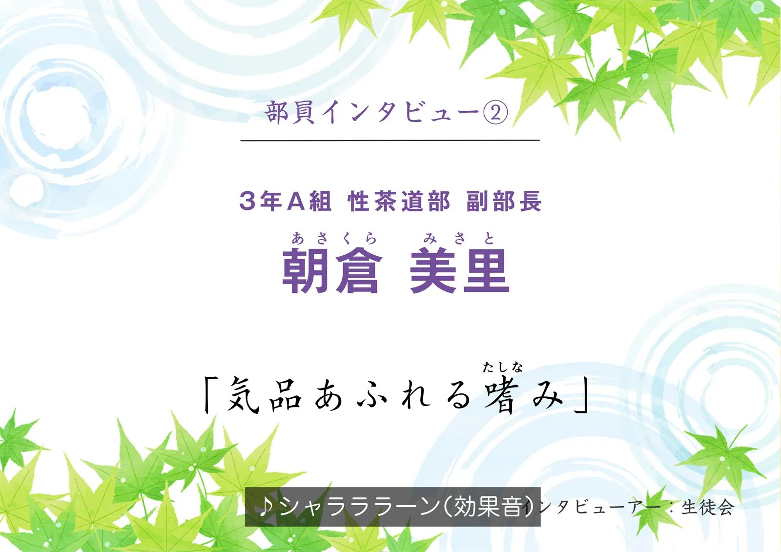 《性茶道部 オープニング～副部長前後編》漫画 全彩生肉