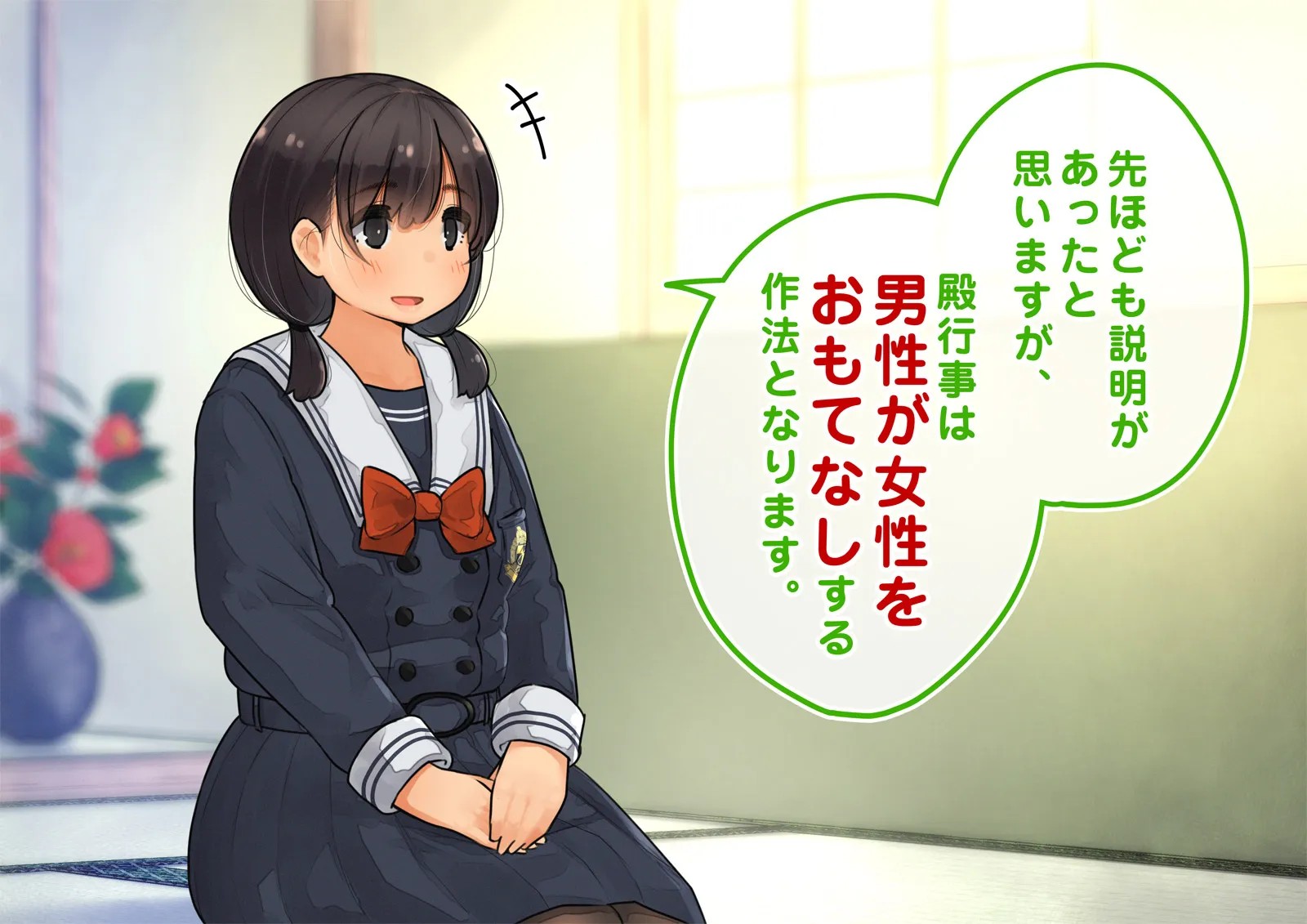 《性茶道部 オープニング～副部長前後編》漫画 全彩生肉