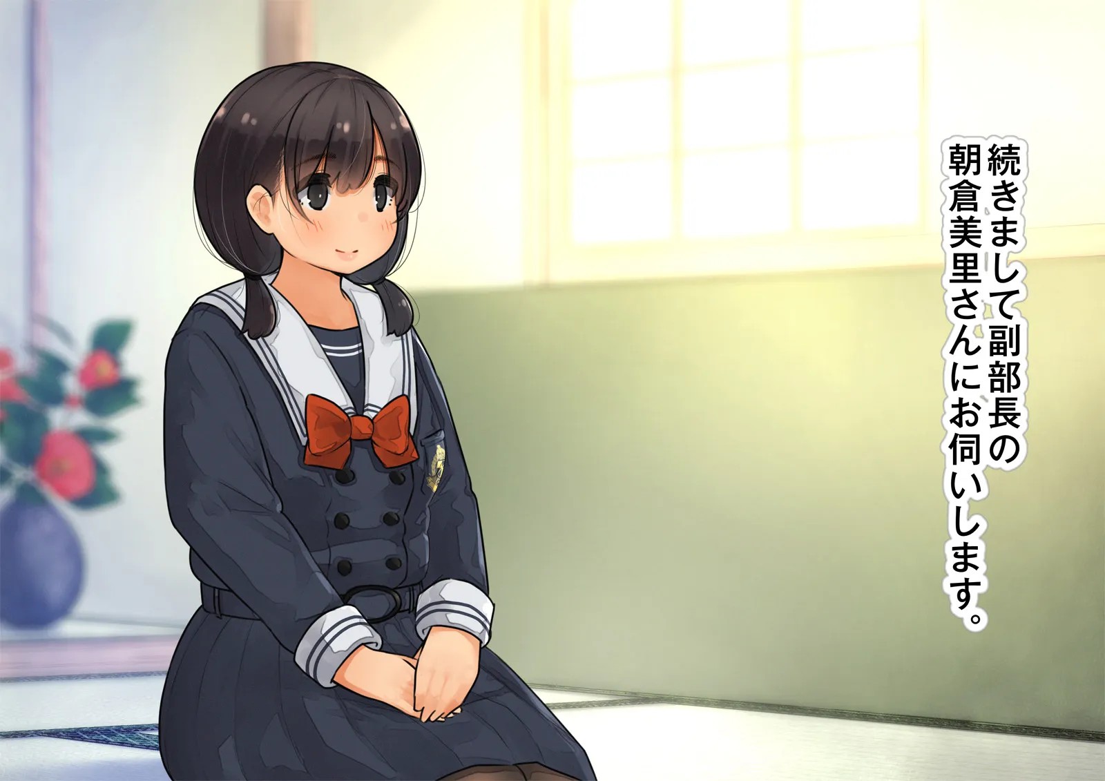 《性茶道部 オープニング～副部長前後編》漫画 全彩生肉