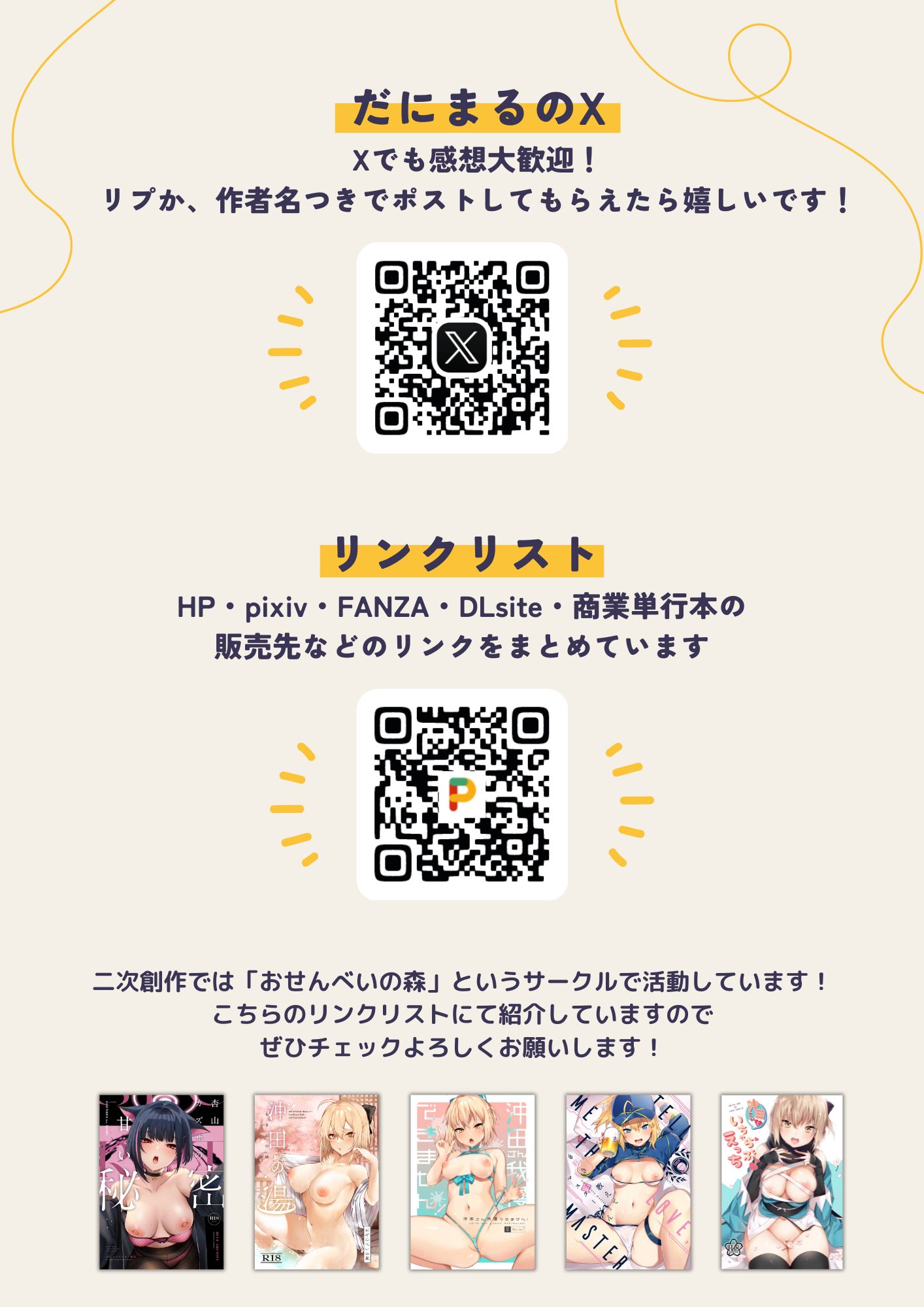 《一晩泊めてよ、オタクくん | 让我借住一晚嘛、阿宅君》漫画 第1話