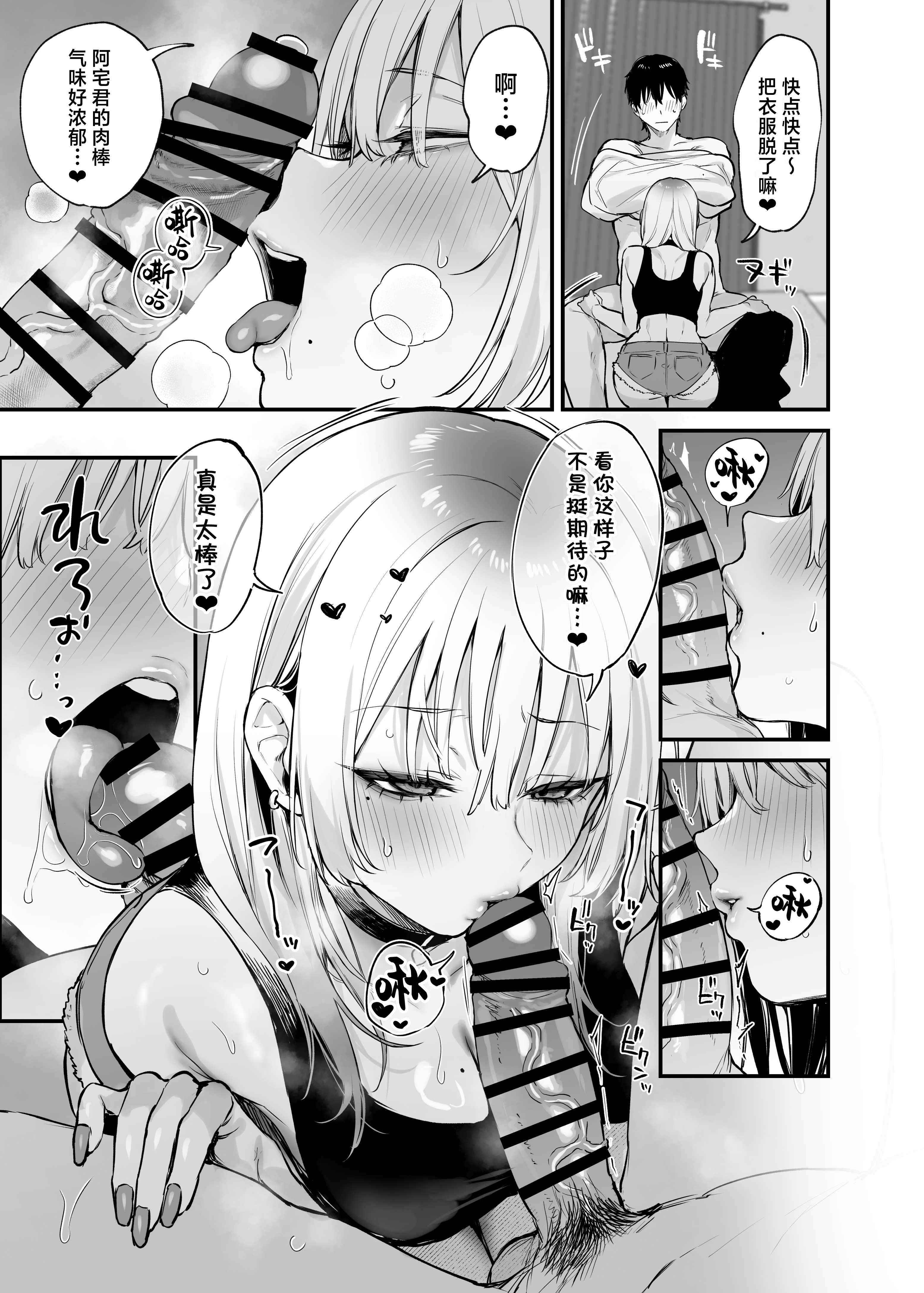 《一晩泊めてよ、オタクくん | 让我借住一晚嘛、阿宅君》漫画 第1話