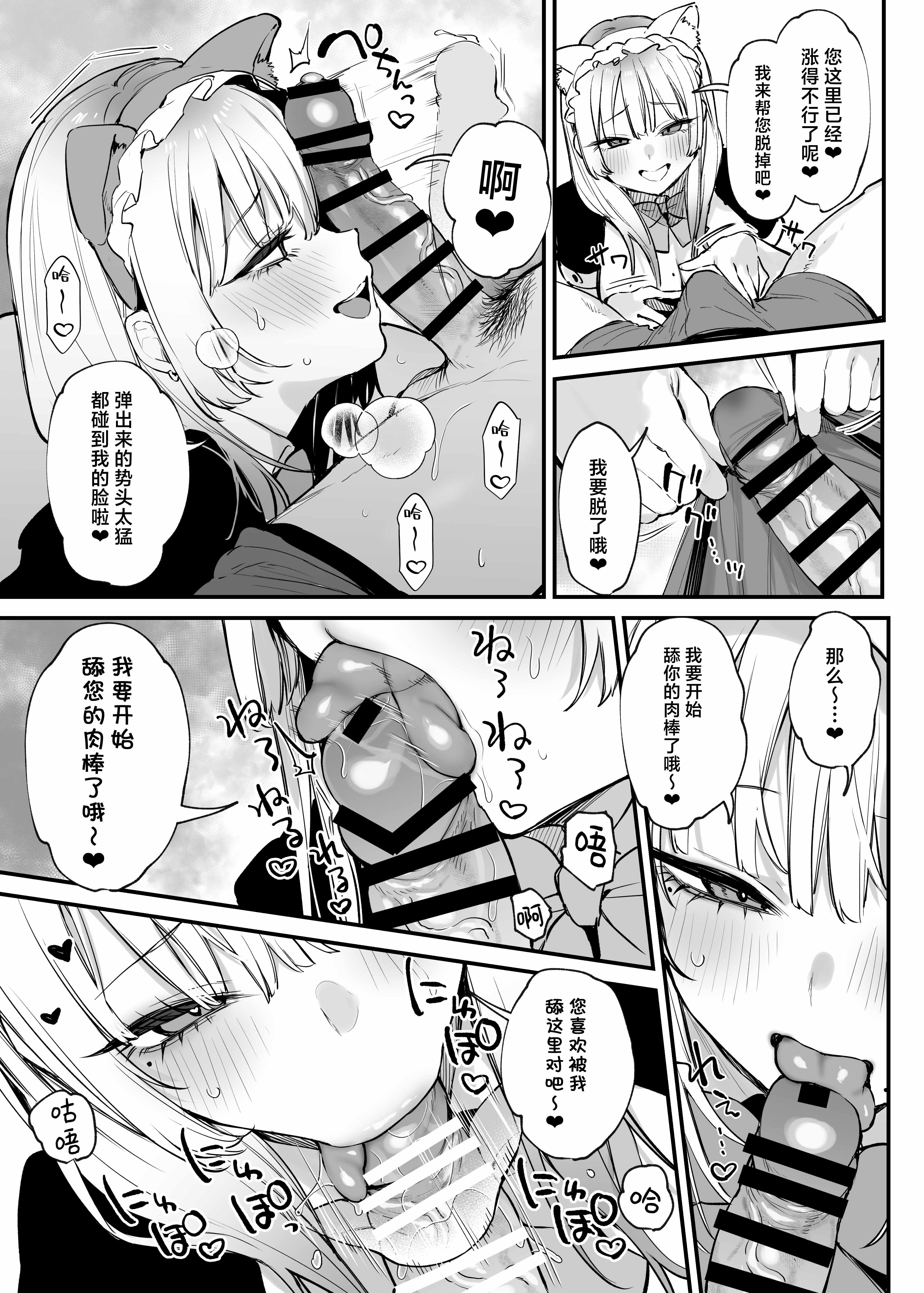 《一晩泊めてよ、オタクくん | 让我借住一晚嘛、阿宅君》漫画 第1話