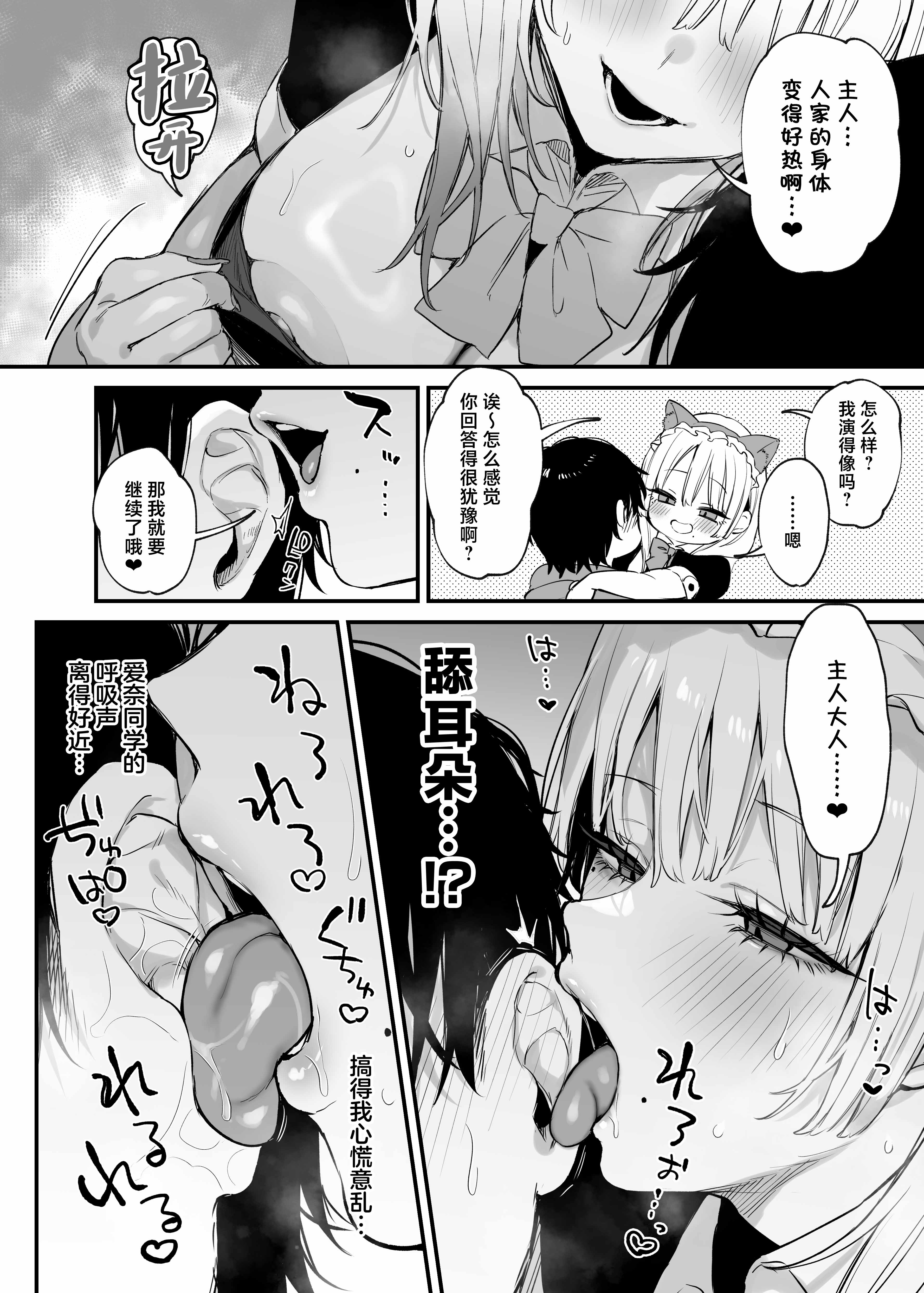 《一晩泊めてよ、オタクくん | 让我借住一晚嘛、阿宅君》漫画 第1話