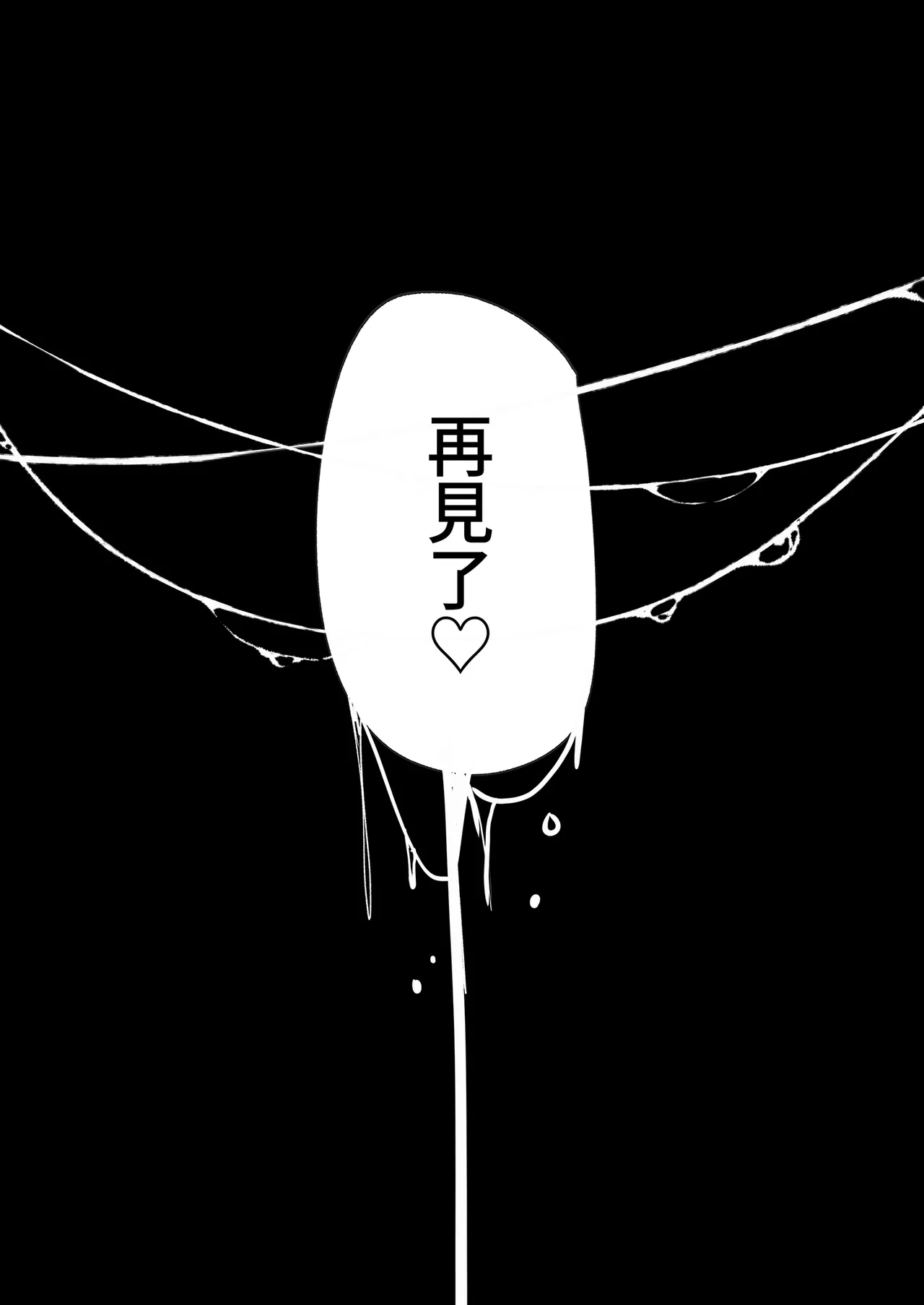 《水泳部で巨乳の彼女がコーチに寝取られた話》漫画 第1話