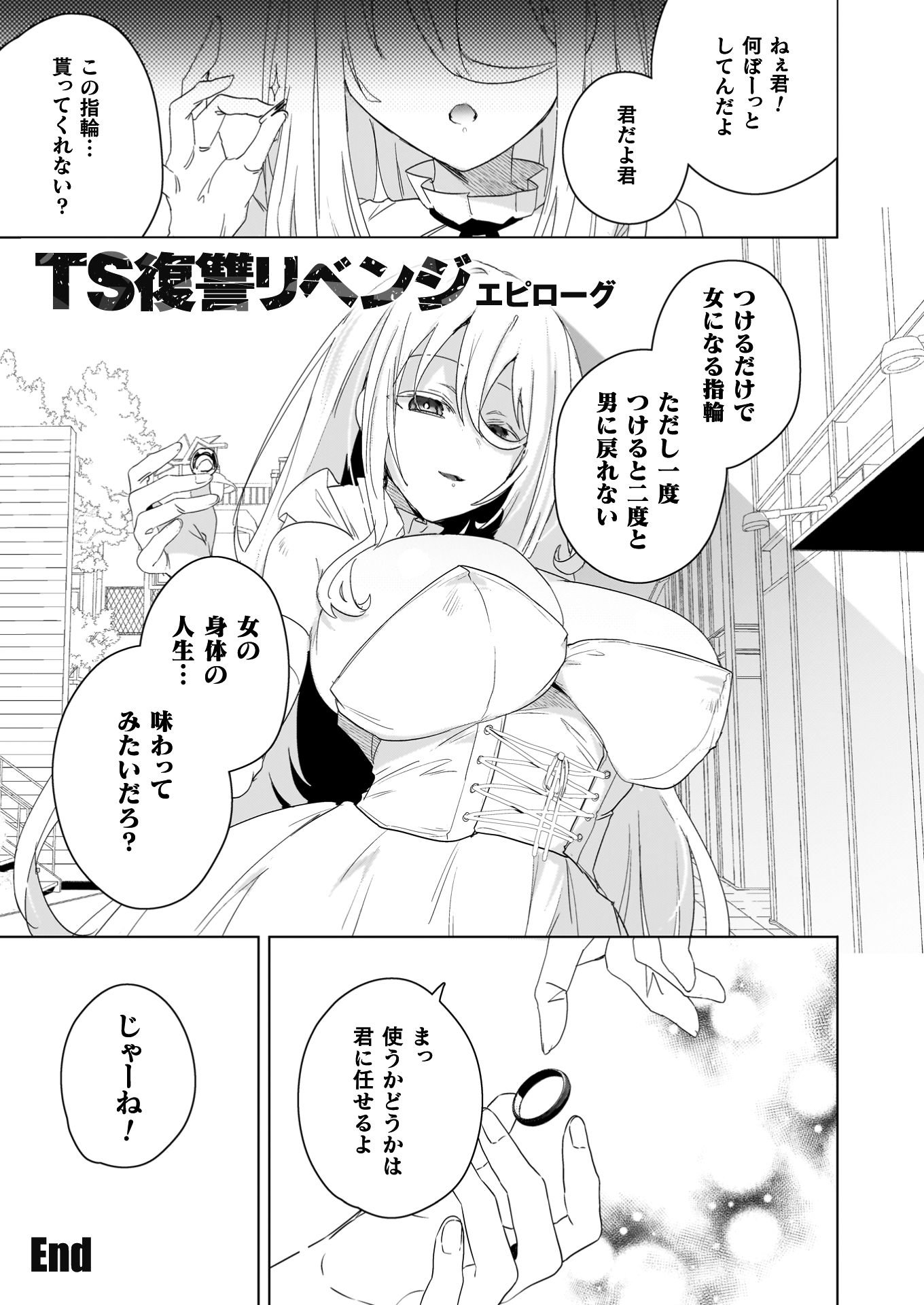 《TSリベンジャーズ [DL版][中国翻译]》漫画 生肉