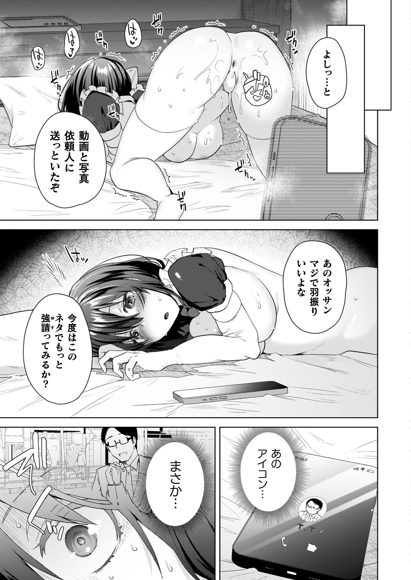《TSリベンジャーズ [DL版][中国翻译]》漫画 生肉