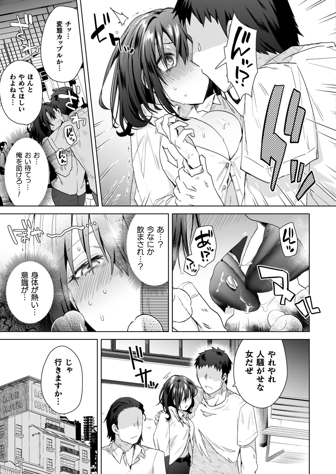 《TSリベンジャーズ [DL版][中国翻译]》漫画 生肉