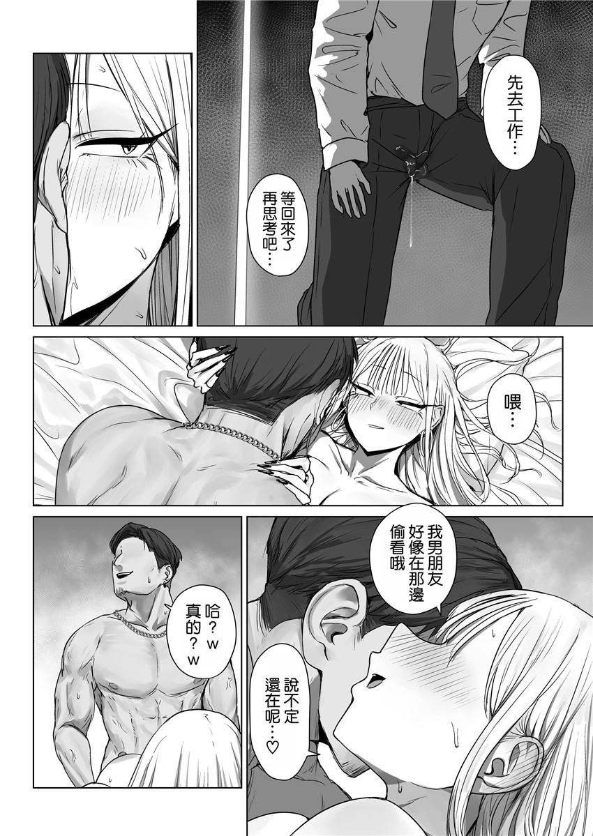 《僕の彼女は、僕とはセックスしたくない [中国翻訳]》漫画 第1話