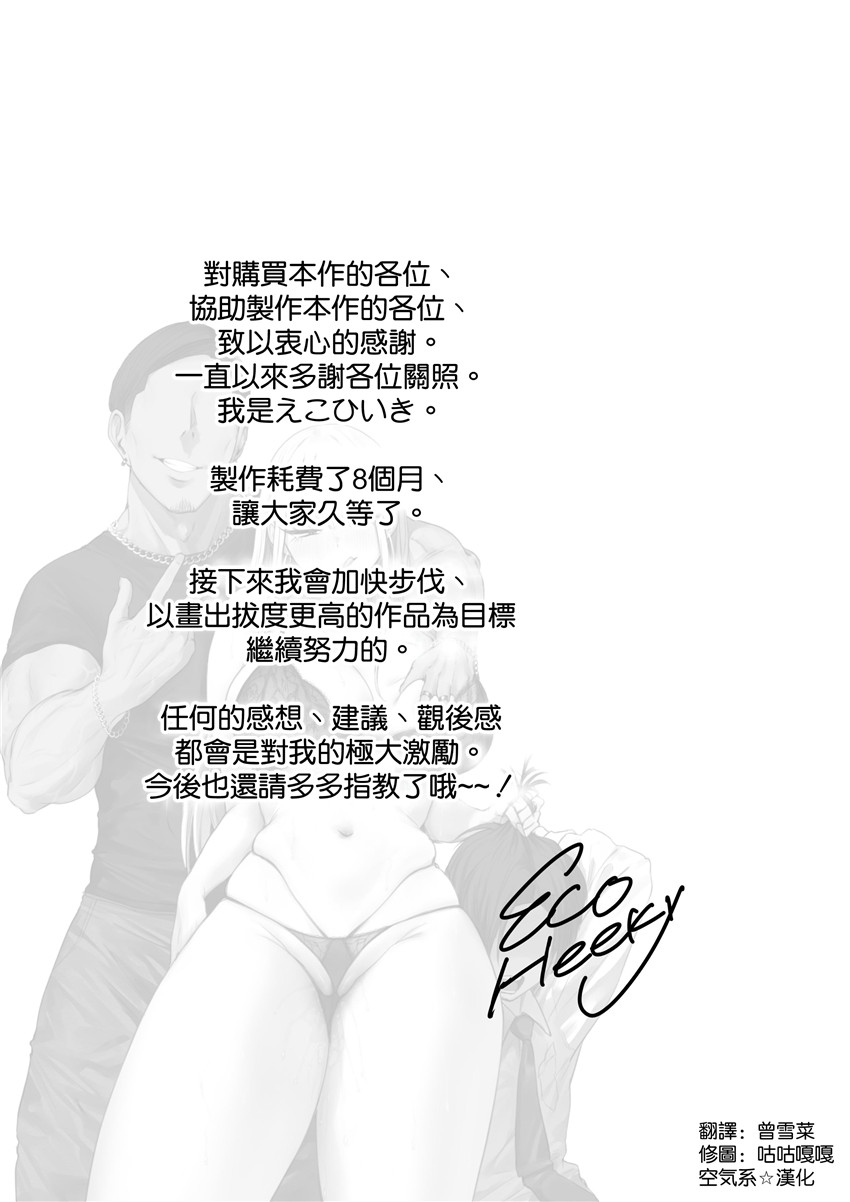 《僕の彼女は、僕とはセックスしたくない [中国翻訳]》漫画 第1話