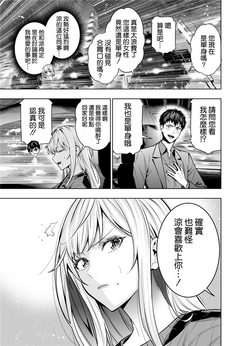 《禁断の関係を 回避するために ゲスヤリチンに 寝取られます [中国翻訳]》漫画 第1話