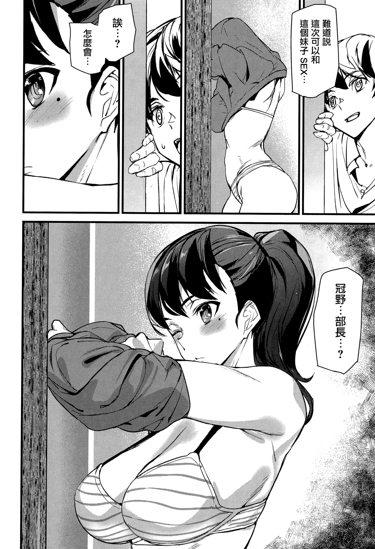 《淫影世界》漫画 第1-2話