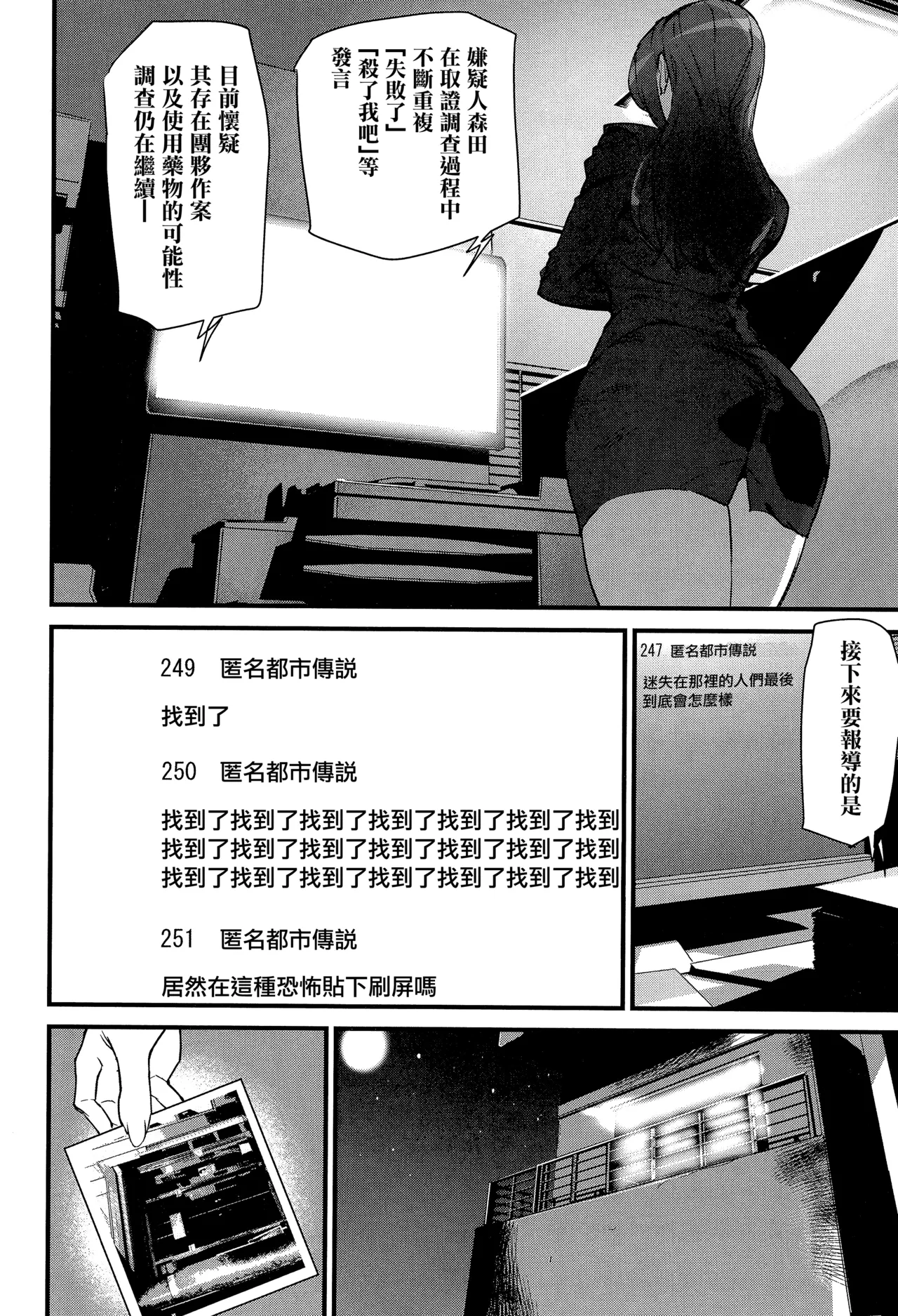 《淫影世界》漫画 第1-2話