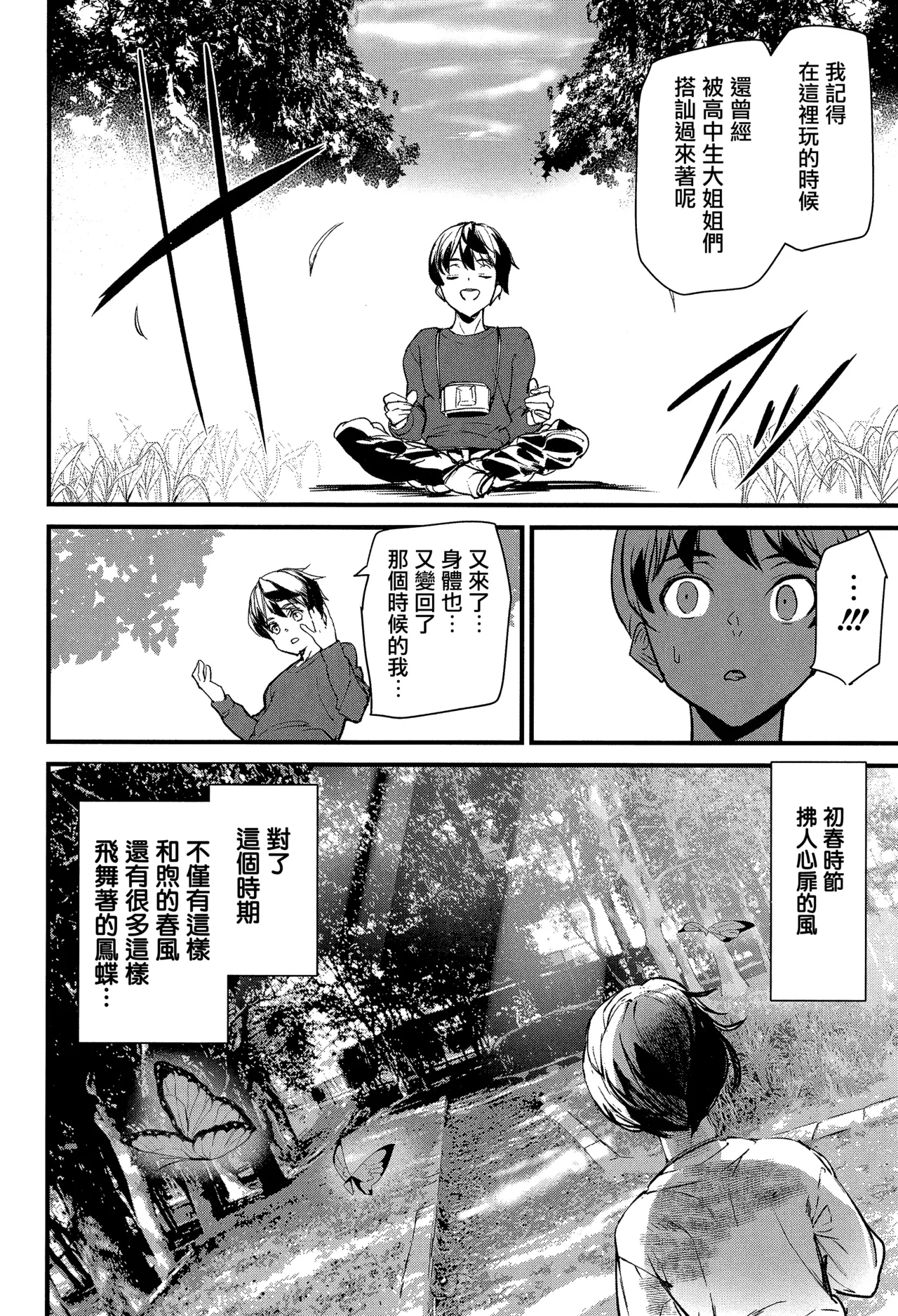 《淫影世界》漫画 第1-2話