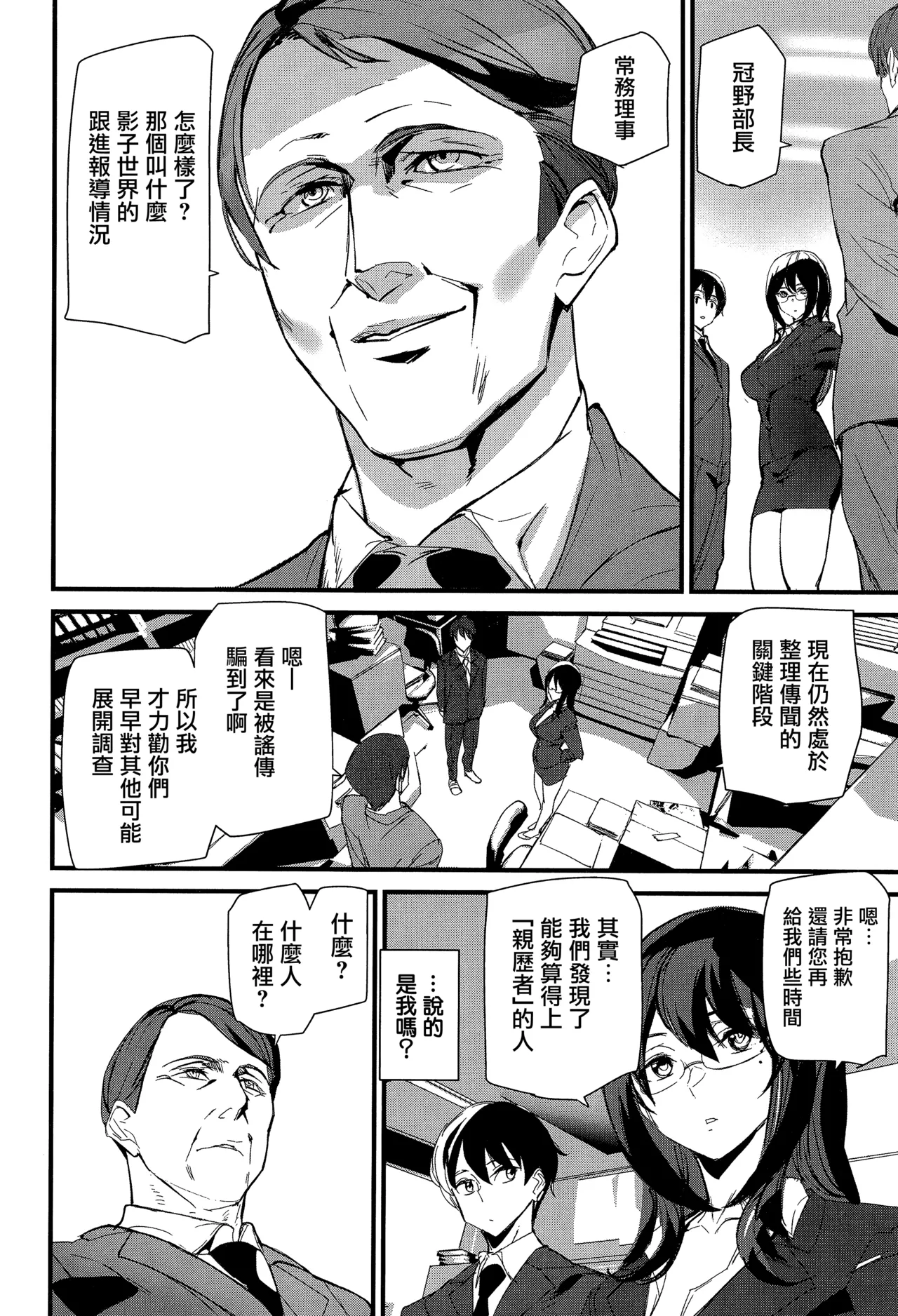 《淫影世界》漫画 第1-2話