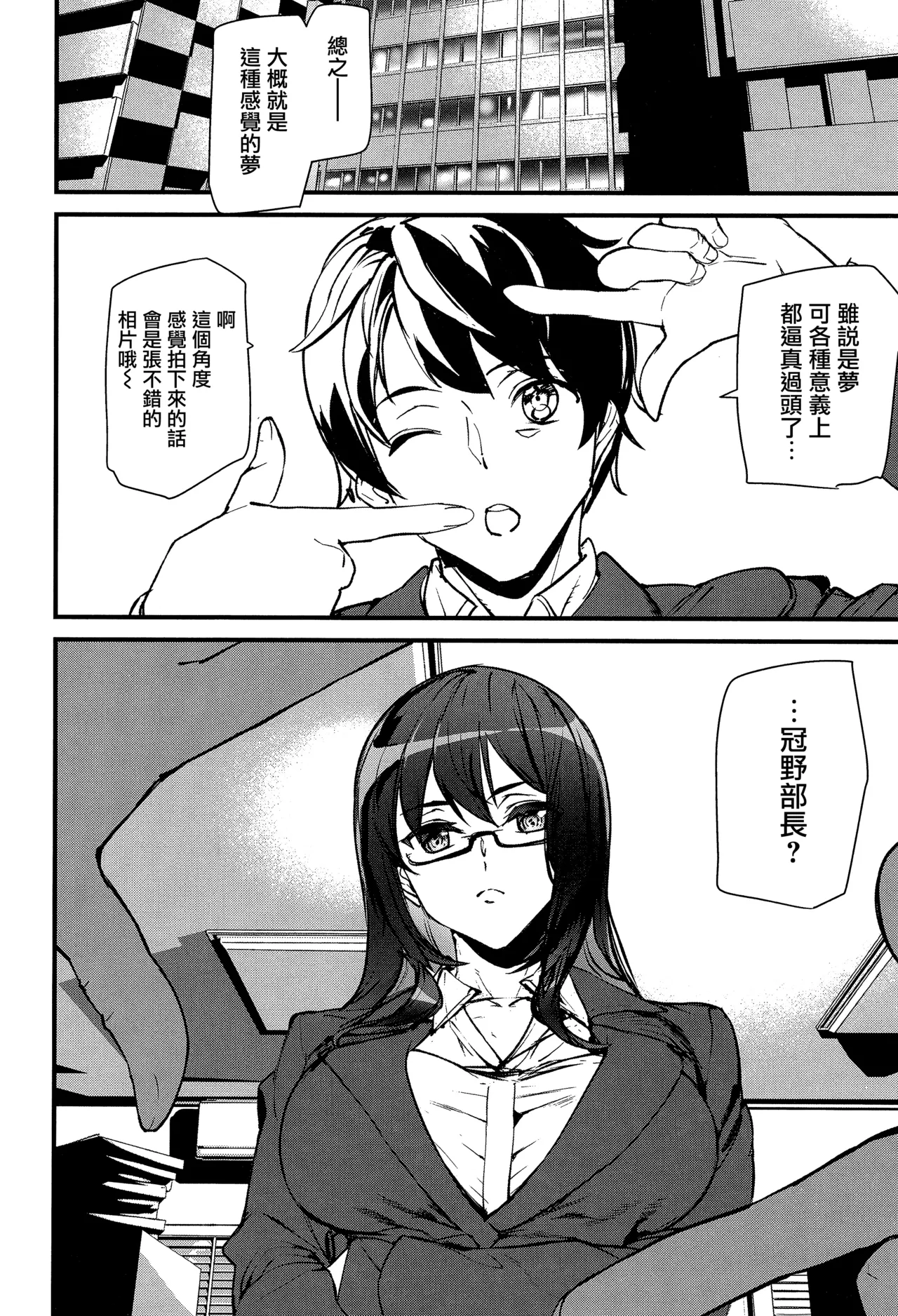 《淫影世界》漫画 第1-2話