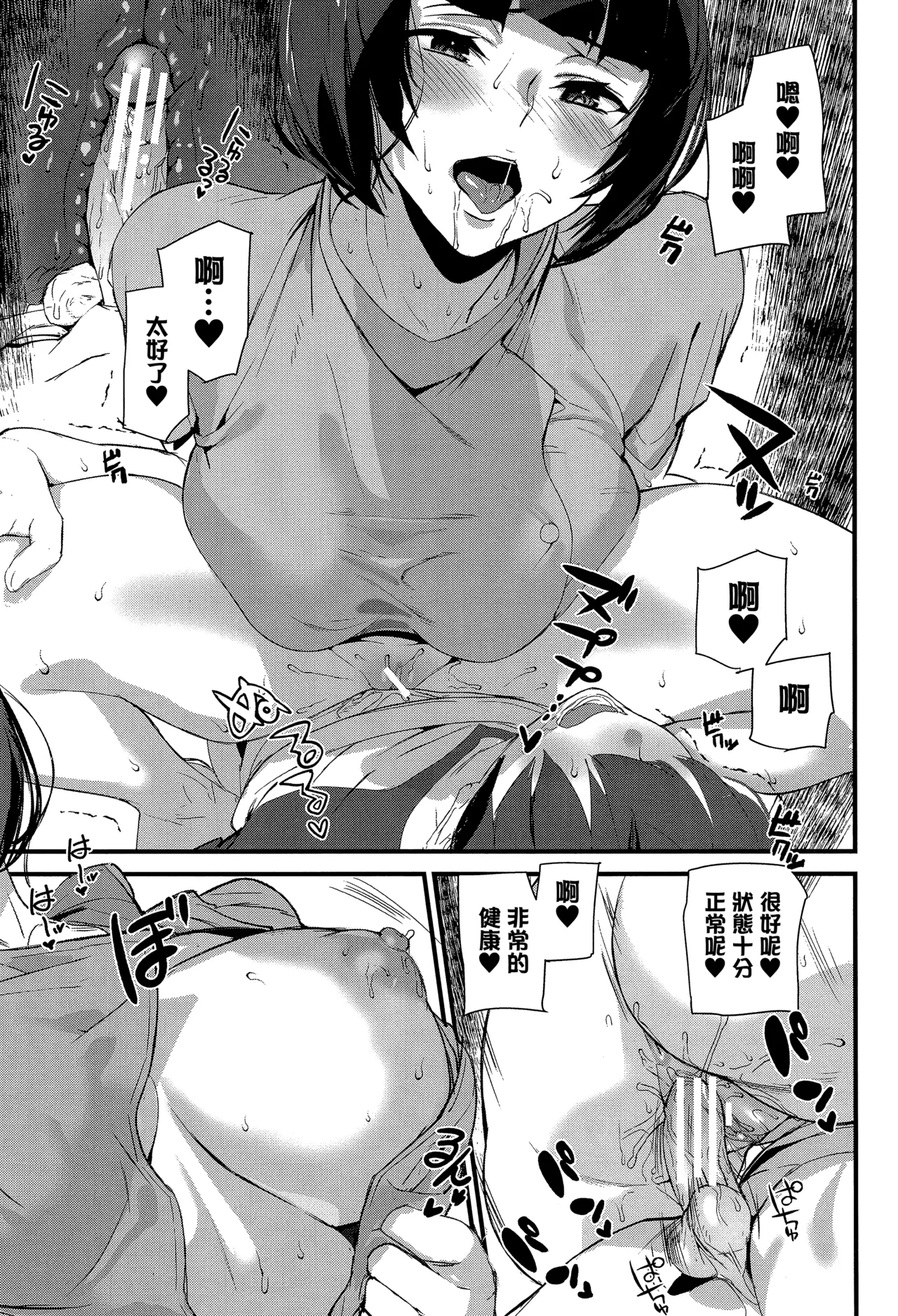 《淫影世界》漫画 第1-2話