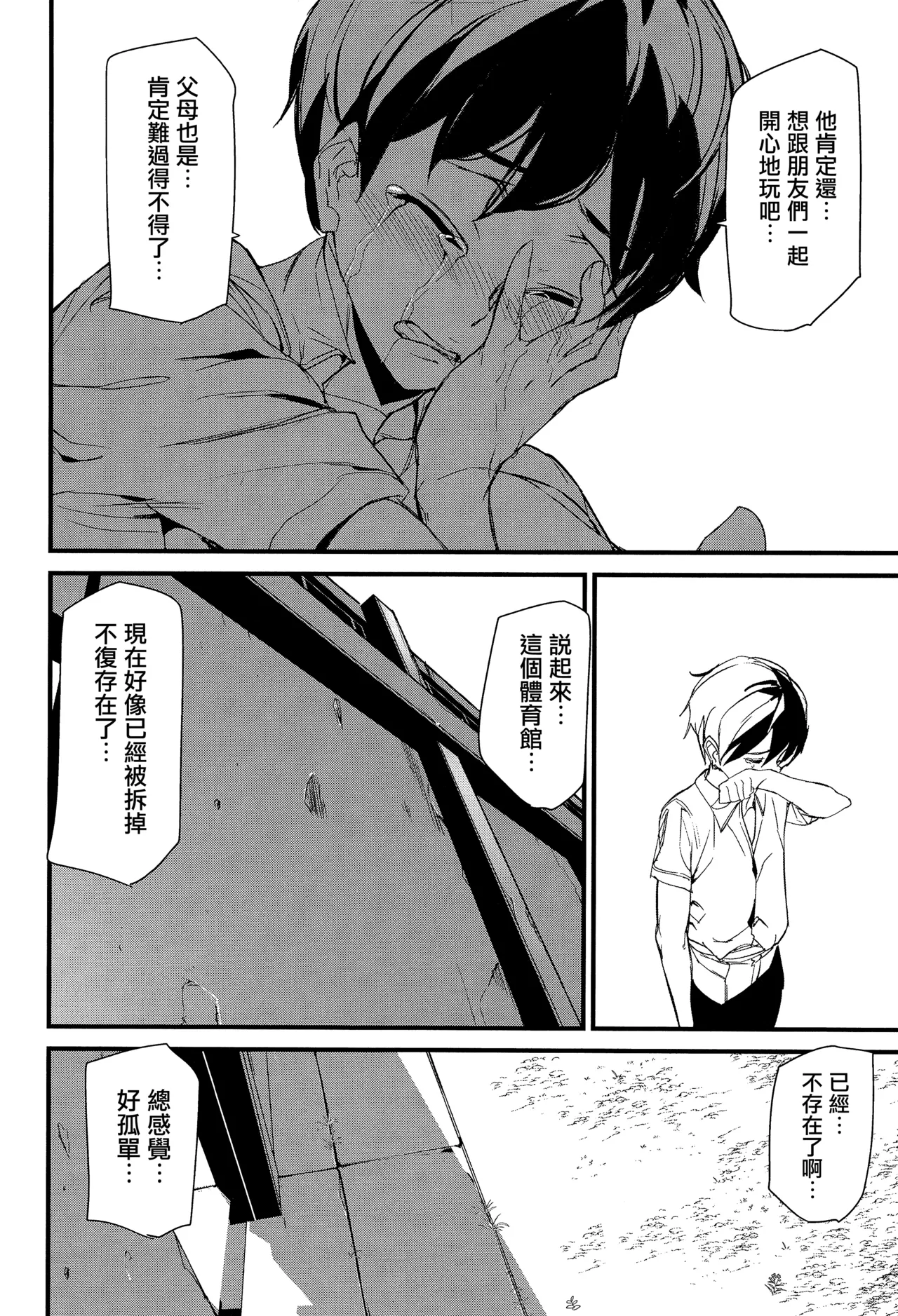 《淫影世界》漫画 第1-2話