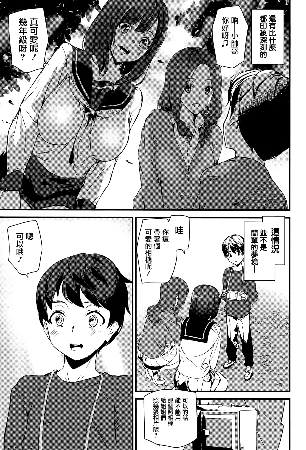 《淫影世界》漫画 第1-2話