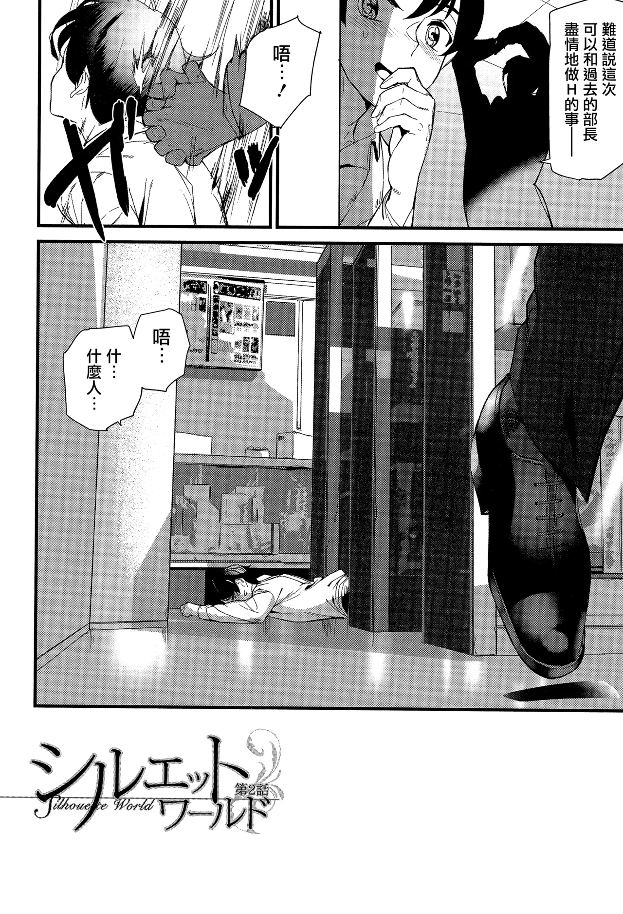 《淫影世界》漫画 第1-2話