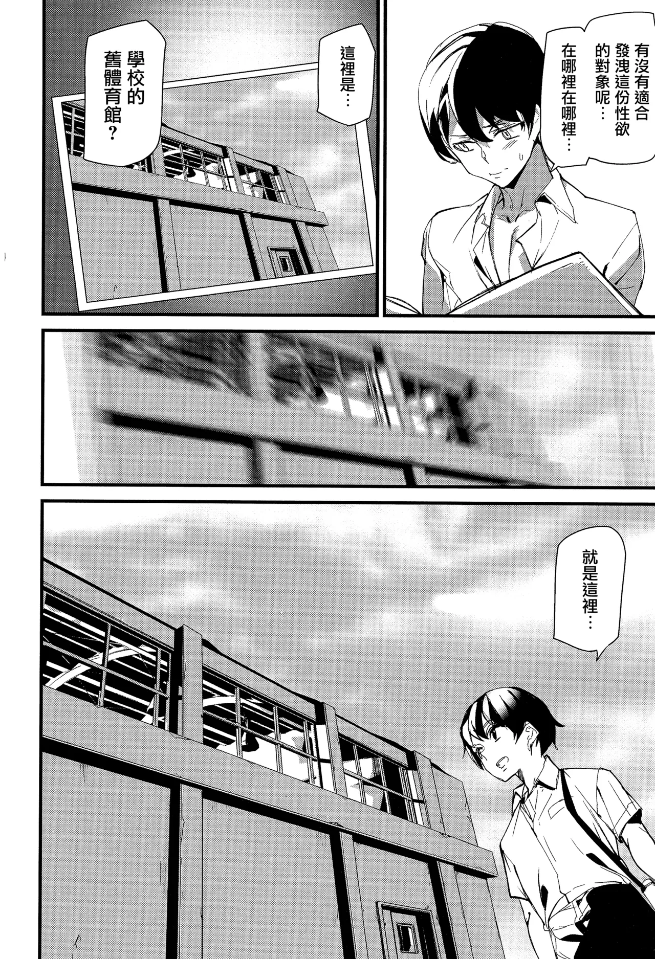 《淫影世界》漫画 第1-2話