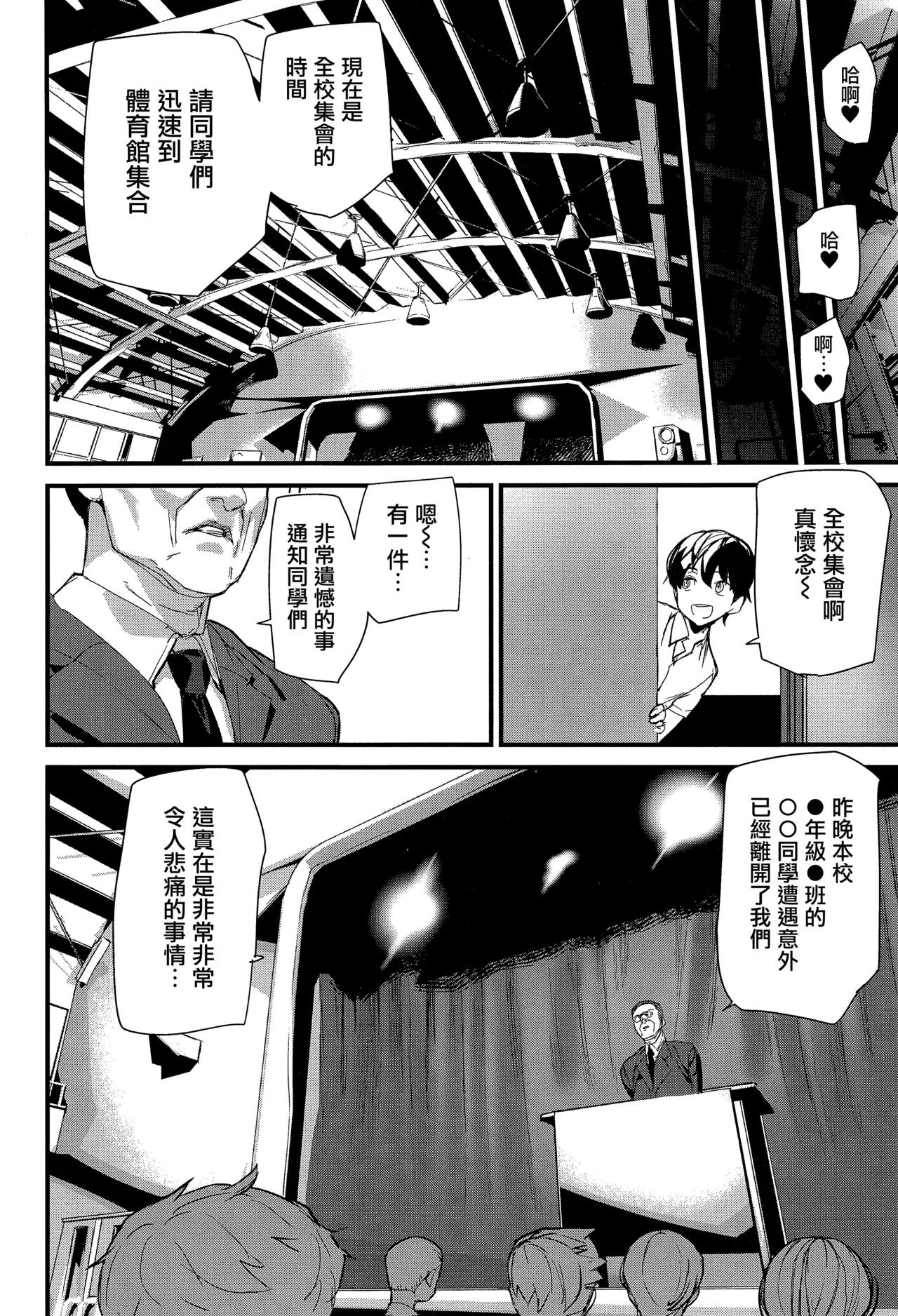 《淫影世界》漫画 第1-2話