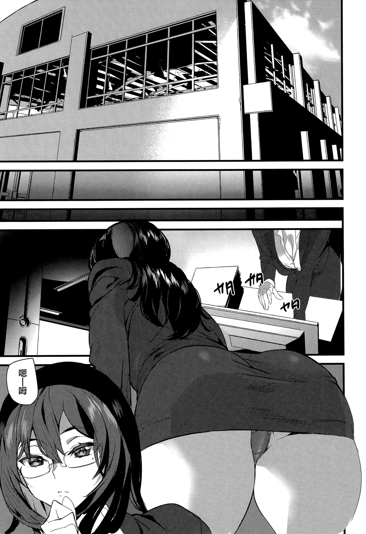 《淫影世界》漫画 第1-2話