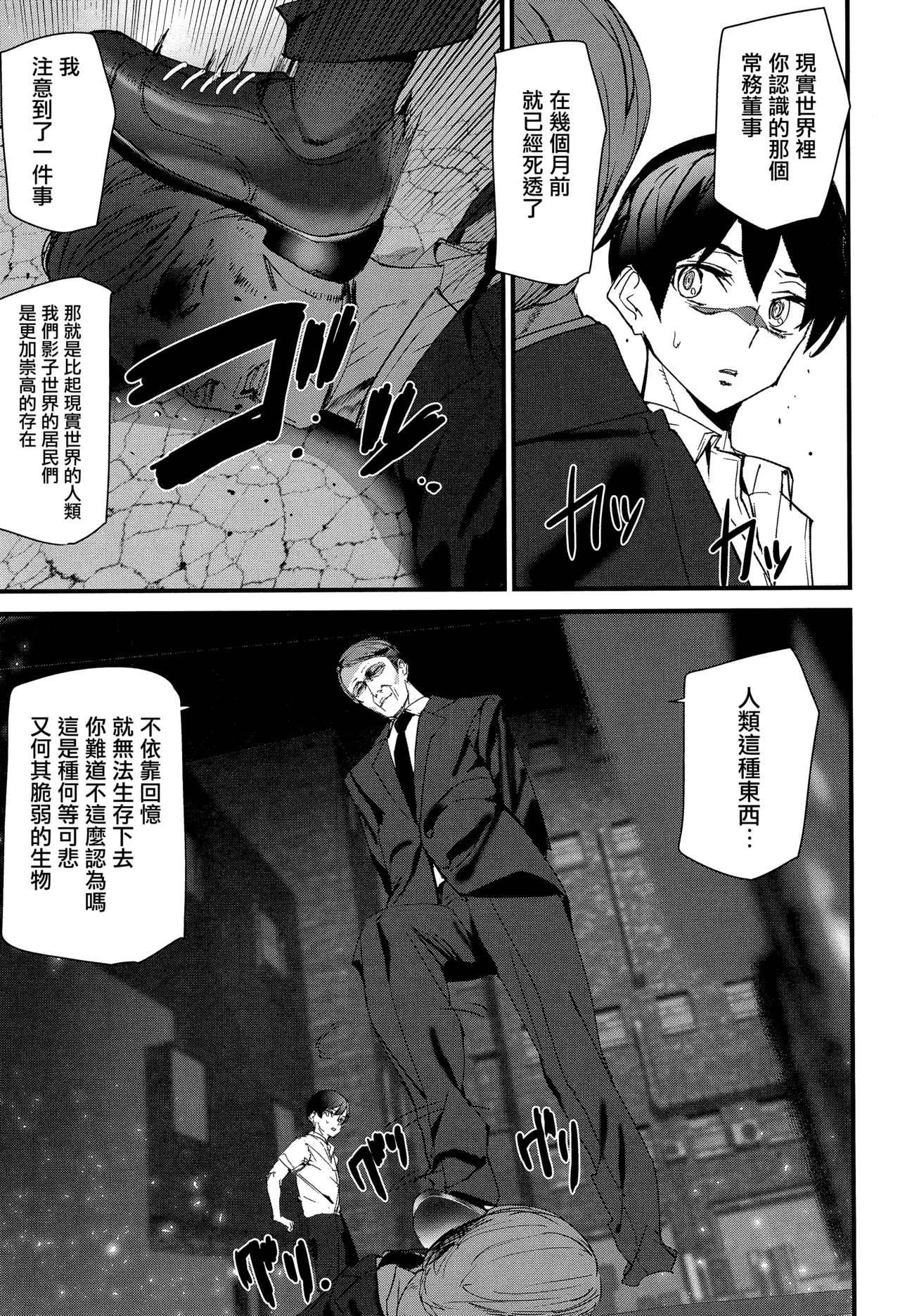 《淫影世界》漫画 第3-4話