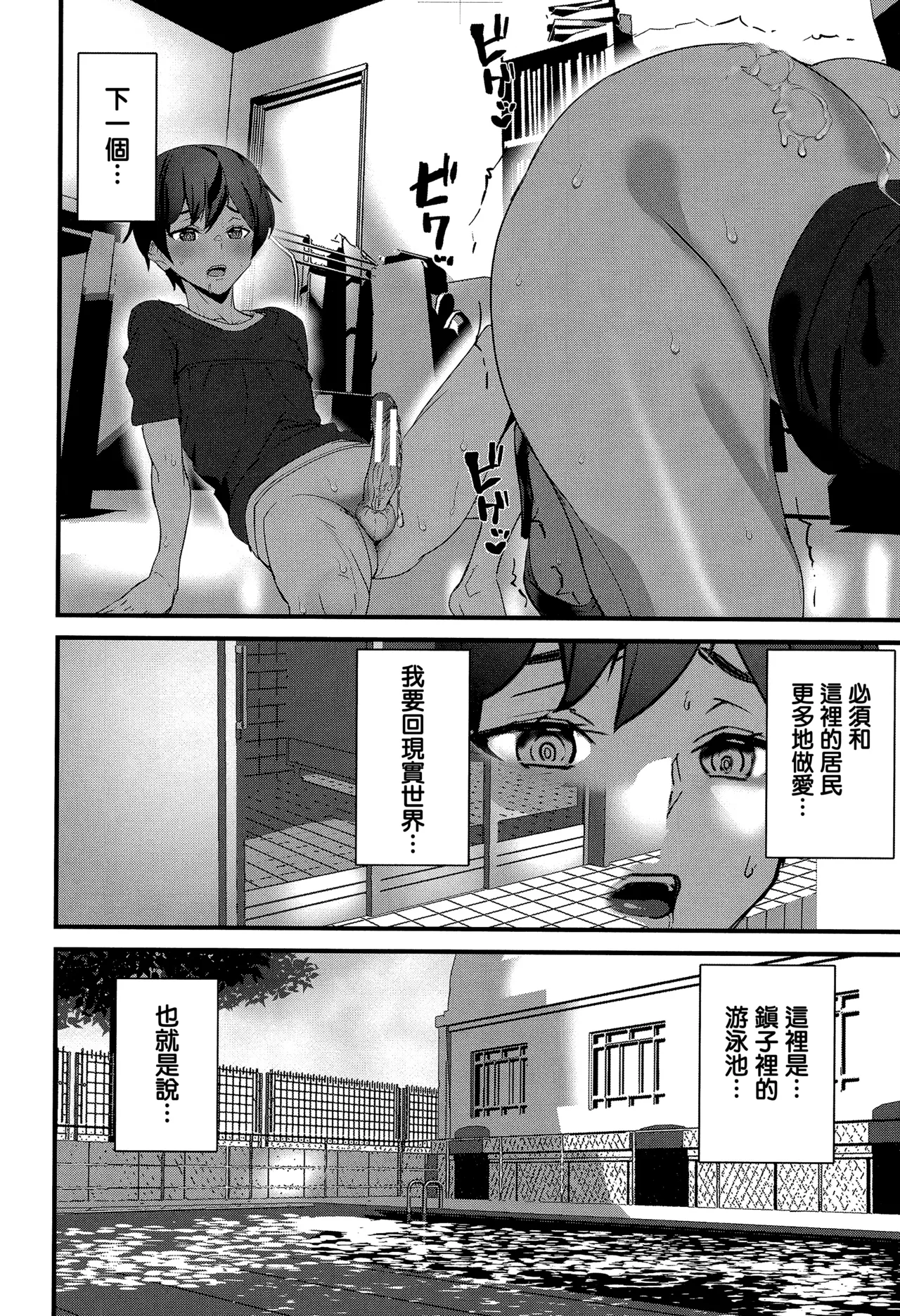 《淫影世界》漫画 第3-4話