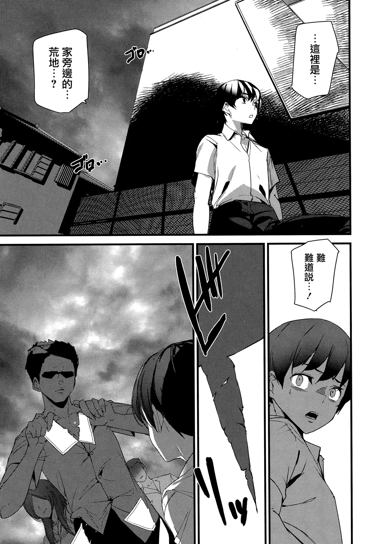 《淫影世界》漫画 第3-4話