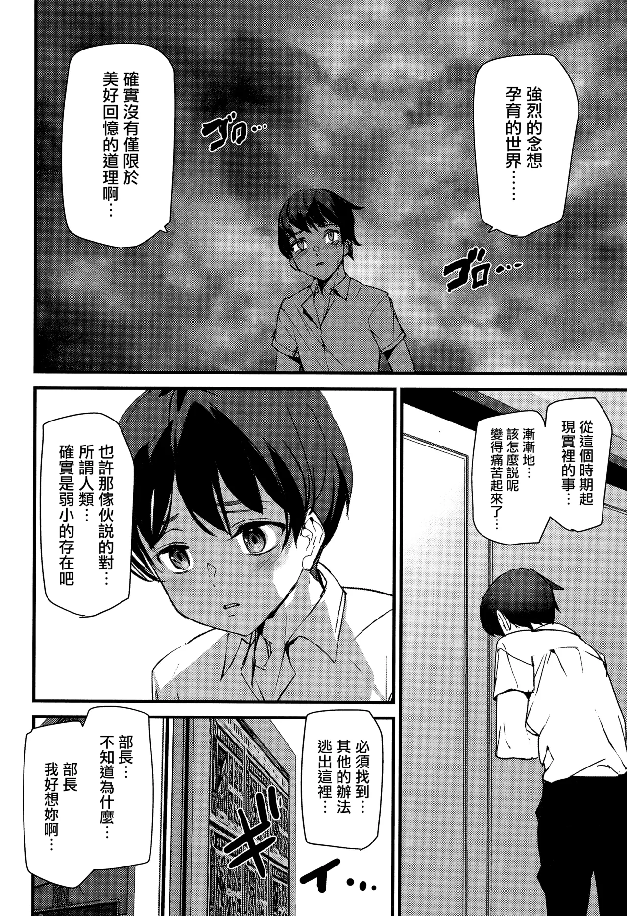 《淫影世界》漫画 第3-4話