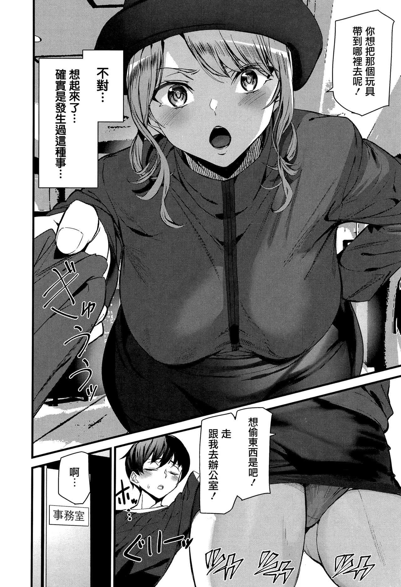 《淫影世界》漫画 第3-4話