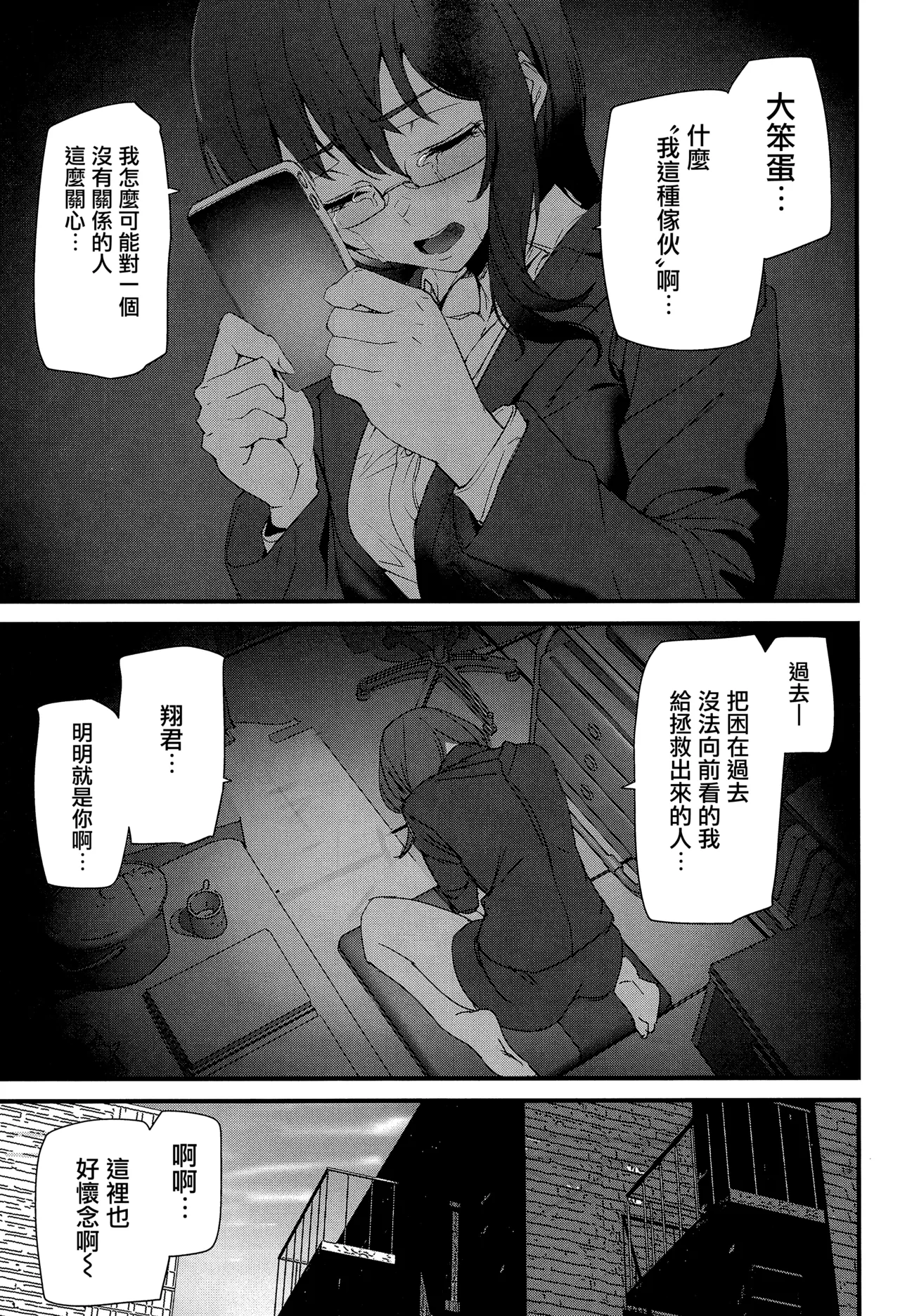 《淫影世界》漫画 第3-4話