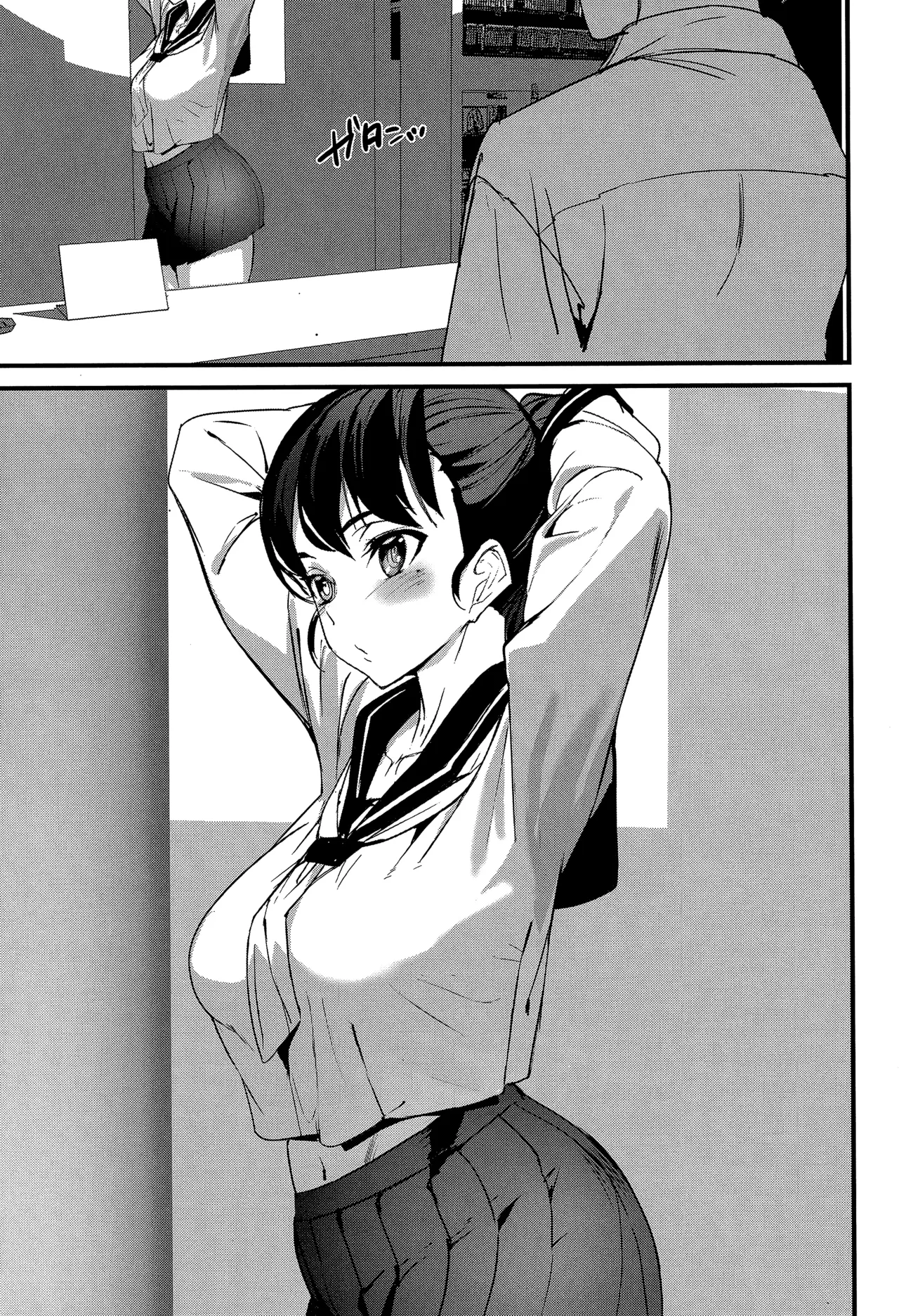 《淫影世界》漫画 第3-4話