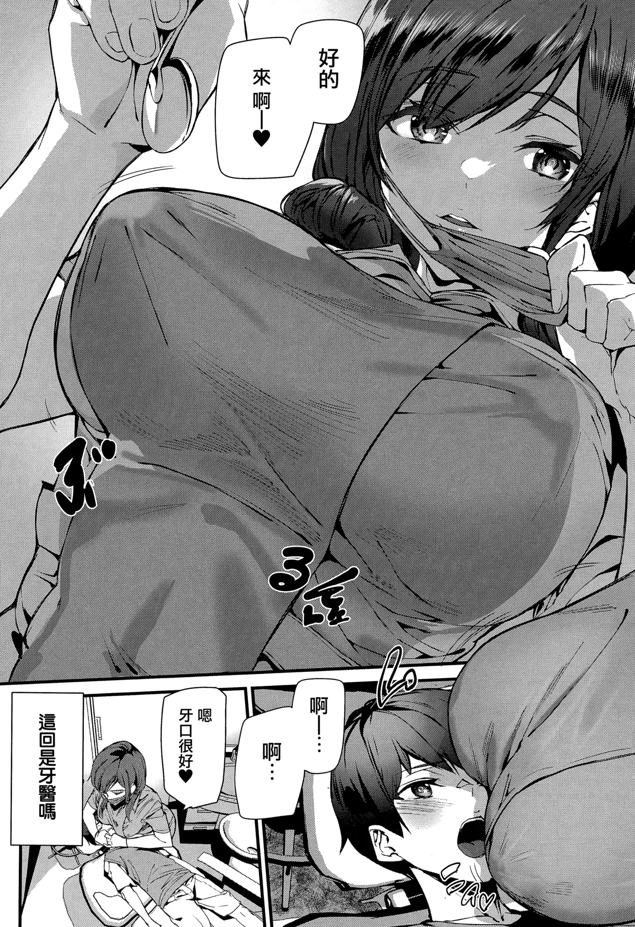 《淫影世界》漫画 第3-4話