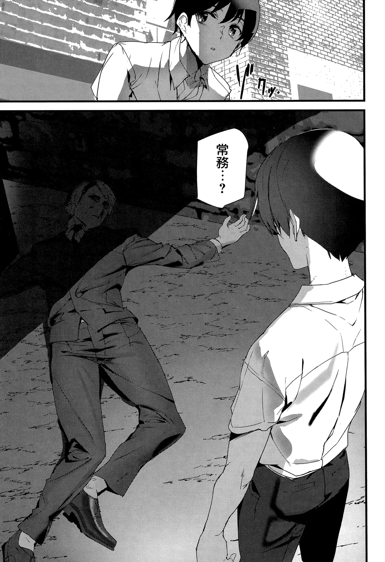 《淫影世界》漫画 第3-4話