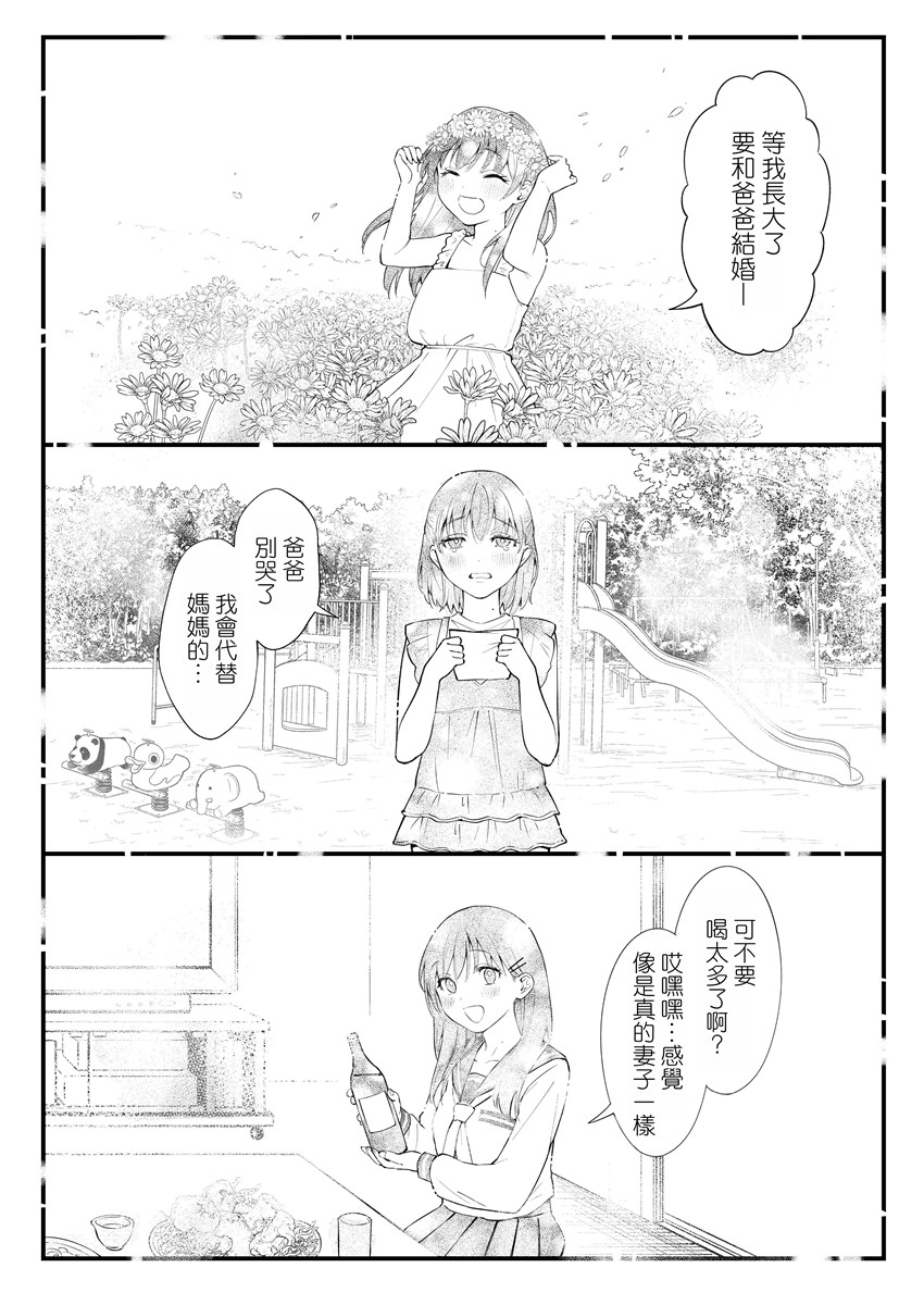 《叱って許して頭を撫でて〜爆乳清楚な介護士がおじさん大好きな理由〜 [中国翻訳]》漫画 第1話