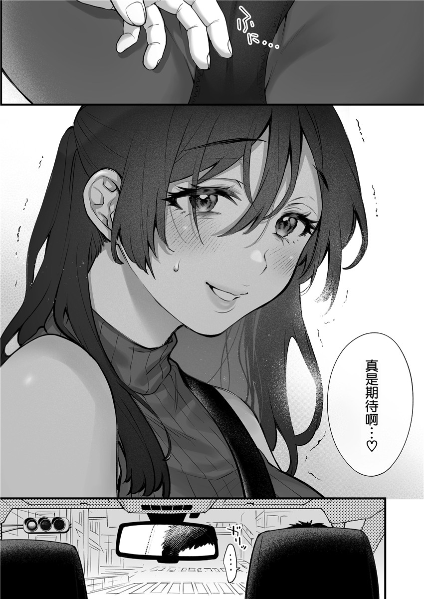 《叱って許して頭を撫でて〜爆乳清楚な介護士がおじさん大好きな理由〜 [中国翻訳]》漫画 第1話