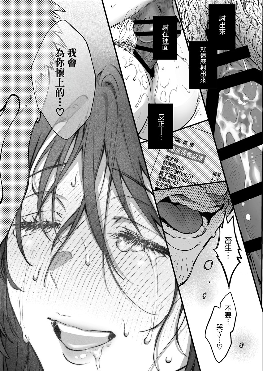 《叱って許して頭を撫でて〜爆乳清楚な介護士がおじさん大好きな理由〜 [中国翻訳]》漫画 第1話