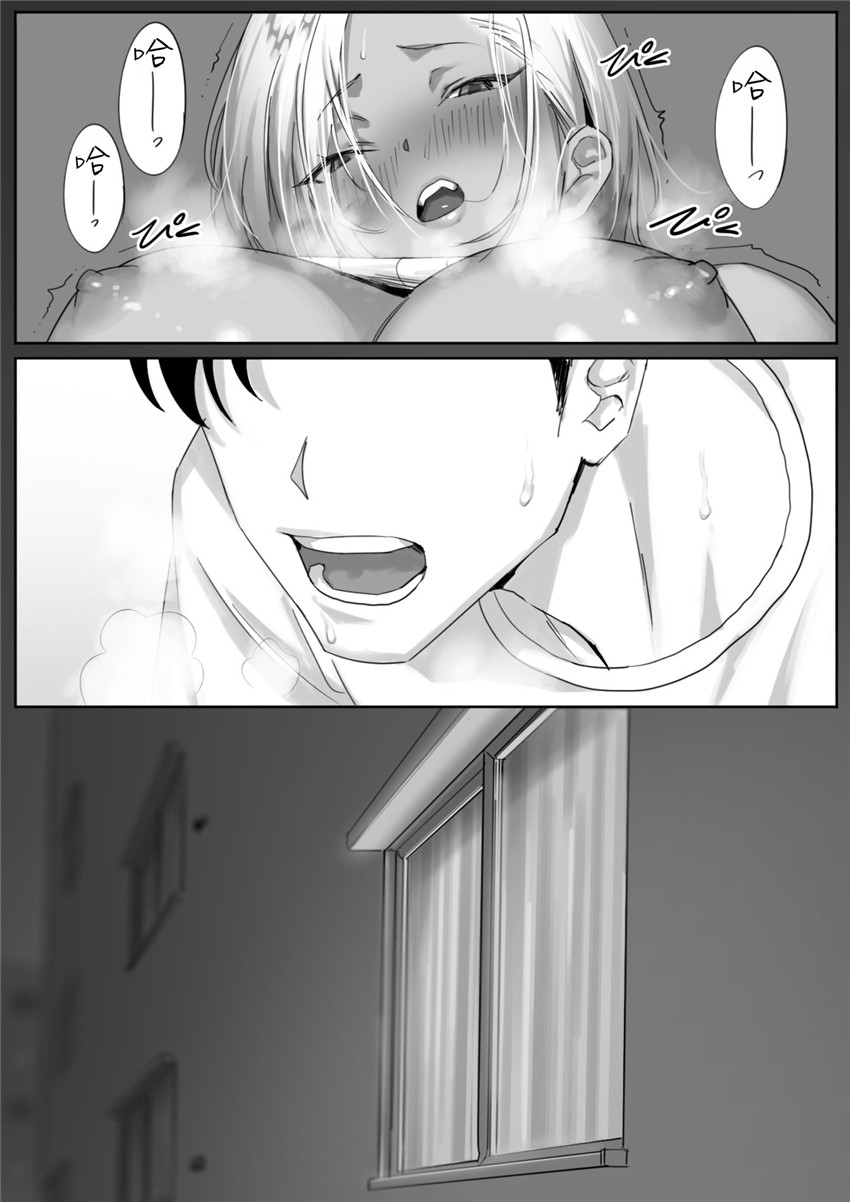 《女ギャル上司と不倫する話① [中国翻訳]》漫画 第1話