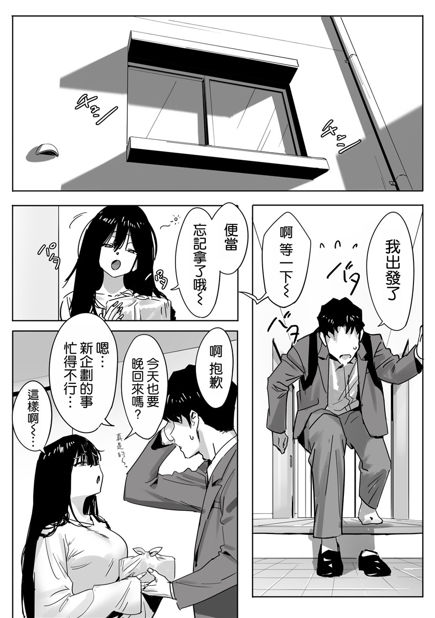 《女ギャル上司と不倫する話① [中国翻訳]》漫画 第2話