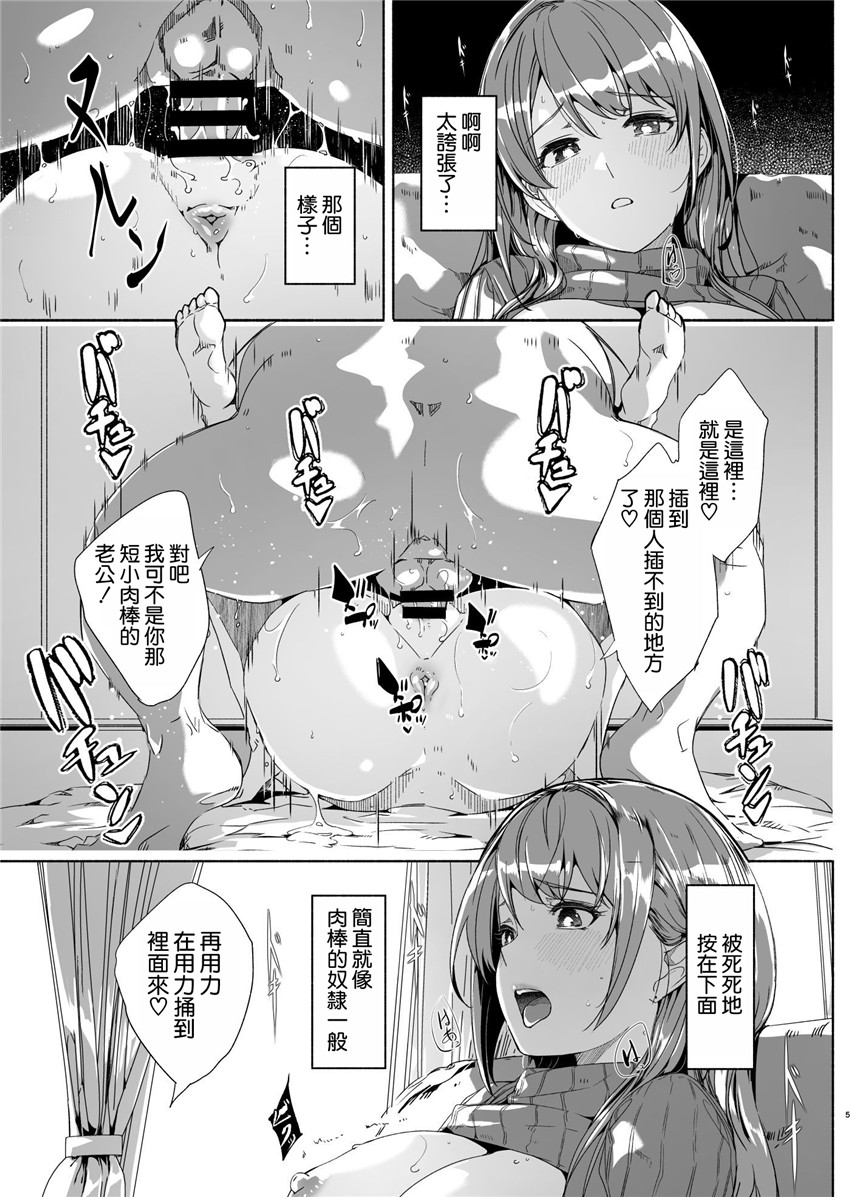 《人妻が種を孕むまで 完全版 [中国翻訳]》漫画 第1話