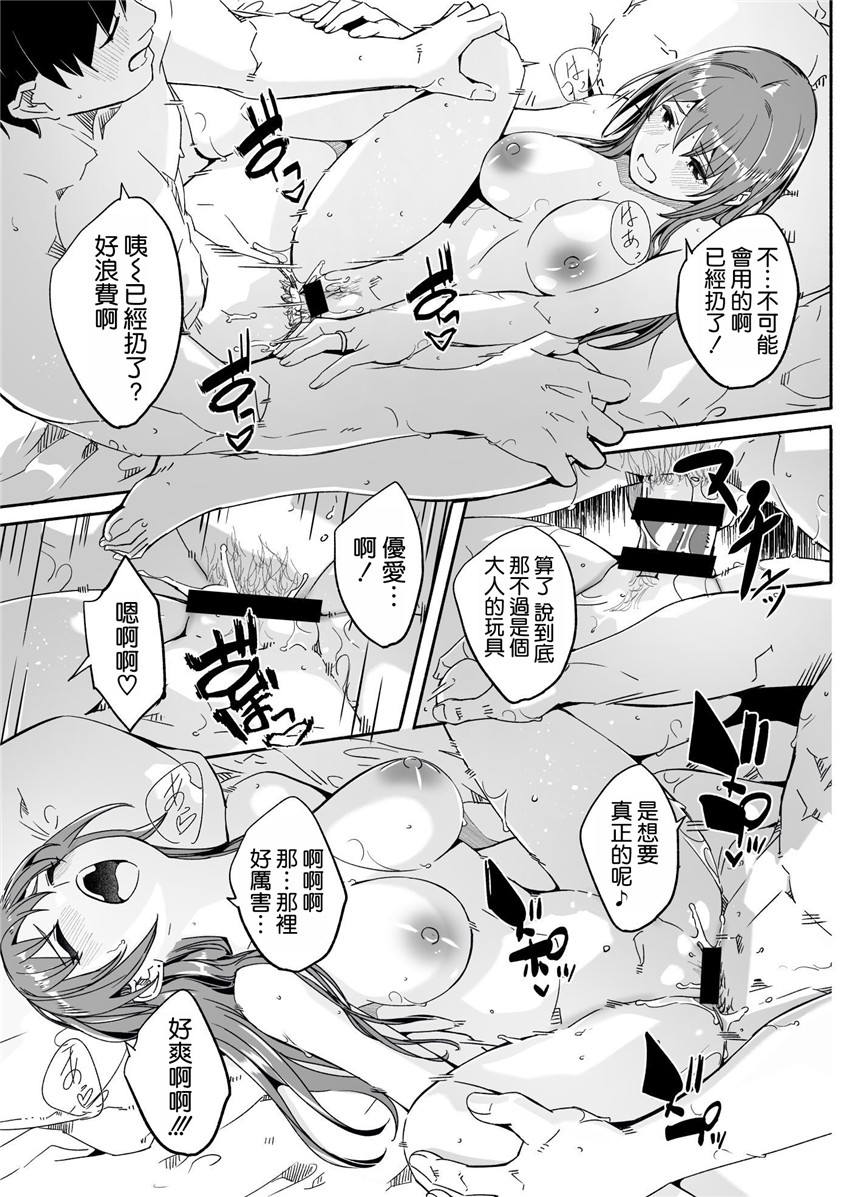 《人妻が種を孕むまで 完全版 [中国翻訳]》漫画 第1話