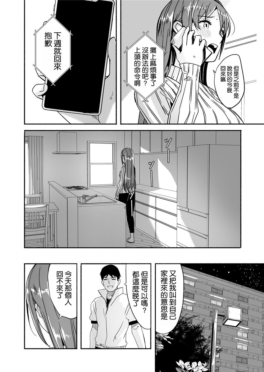 《人妻が種を孕むまで 完全版 [中国翻訳]》漫画 第1話