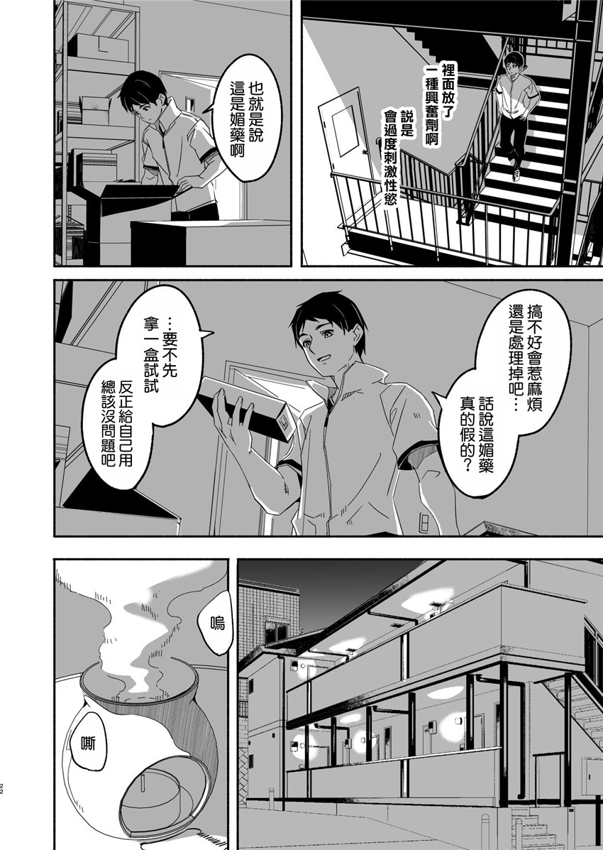 《人妻が種を孕むまで 完全版 [中国翻訳]》漫画 第1話
