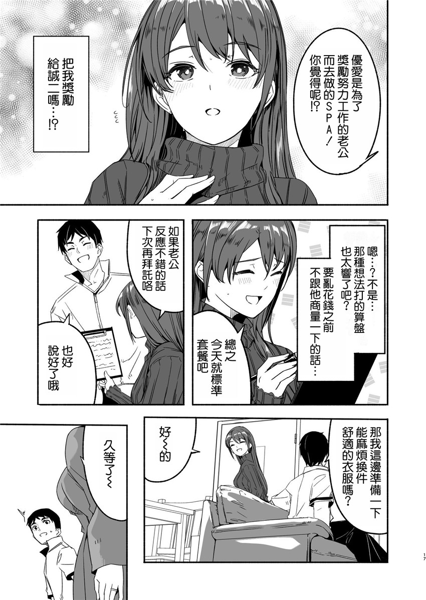 《人妻が種を孕むまで 完全版 [中国翻訳]》漫画 第1話