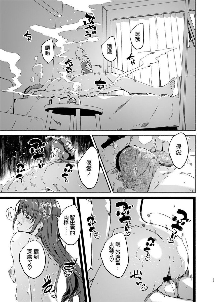 《人妻が種を孕むまで 完全版 [中国翻訳]》漫画 第1話