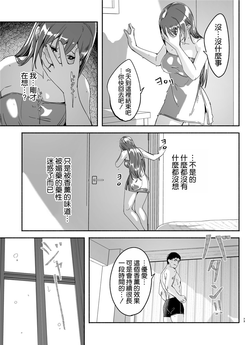 《人妻が種を孕むまで 完全版 [中国翻訳]》漫画 第1話