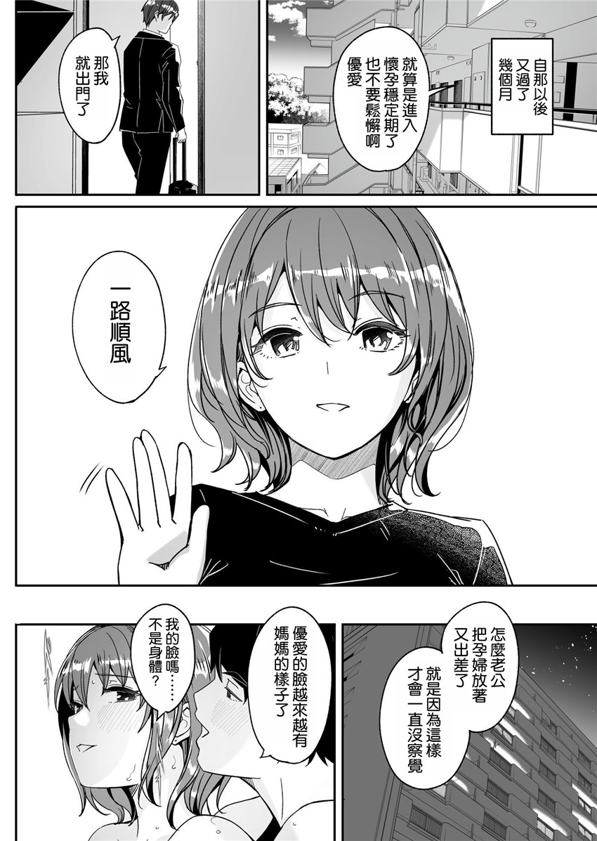 《人妻が種を孕むまで 完全版 [中国翻訳]》漫画 第1話