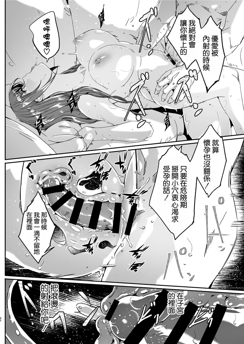 《人妻が種を孕むまで 完全版 [中国翻訳]》漫画 第1話